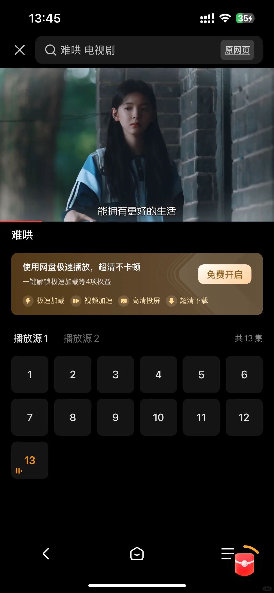 偷偷告诉你，这个app很香！