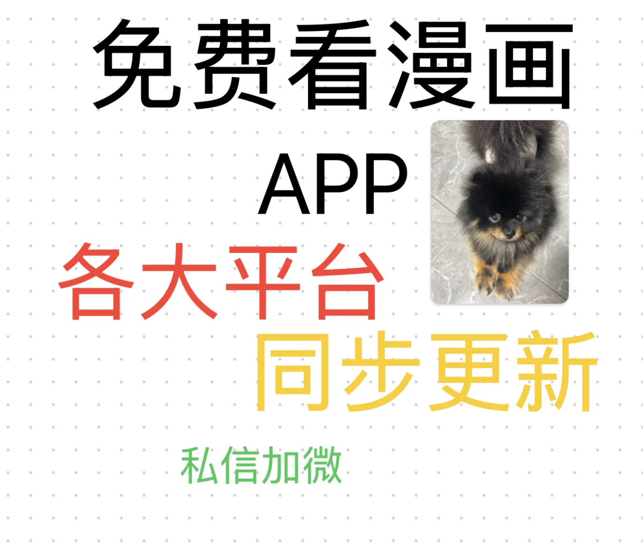 免费看漫app 🈚️广❗️🈚️广❗️