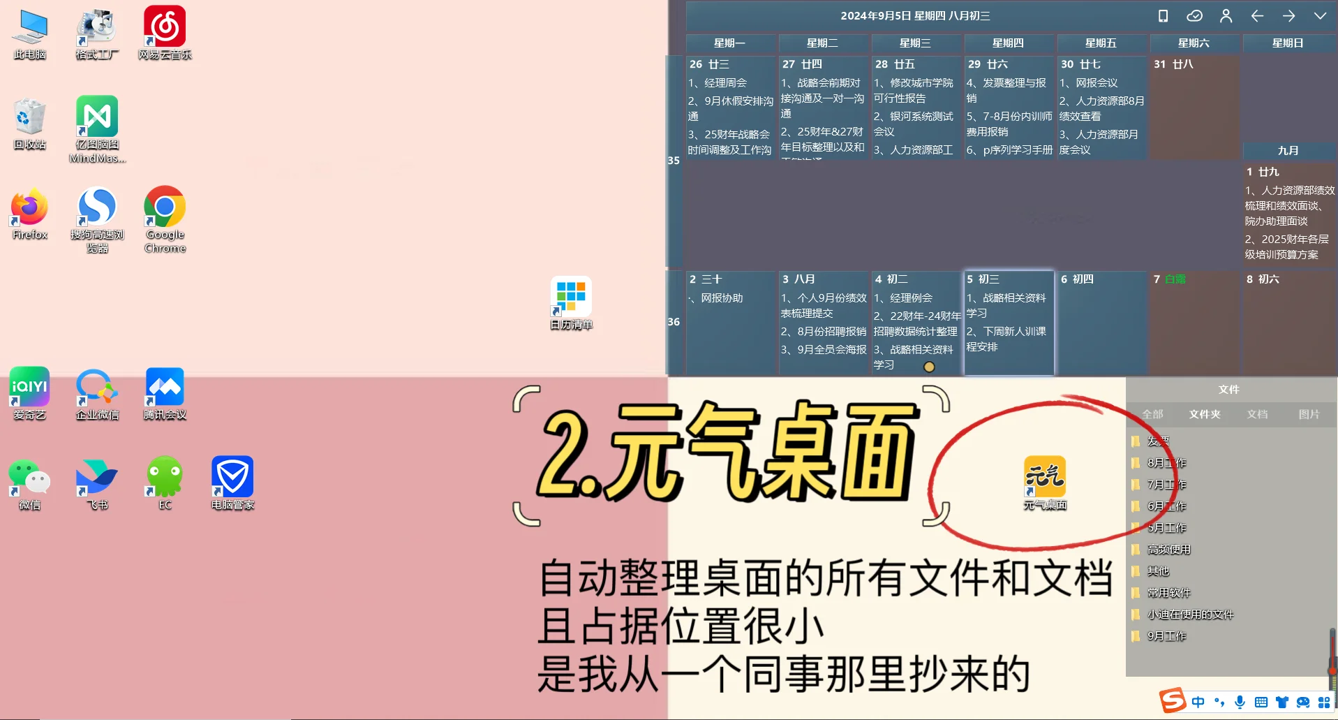 总助三年半，有这几个软件就够了