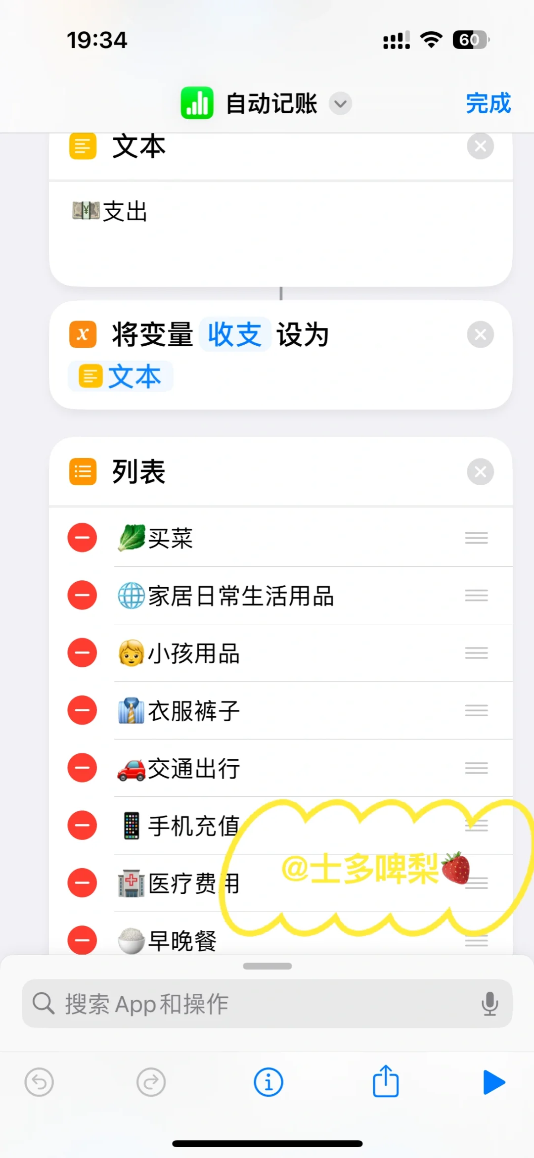 苹果自动记账太香了，家庭支出一镜到底