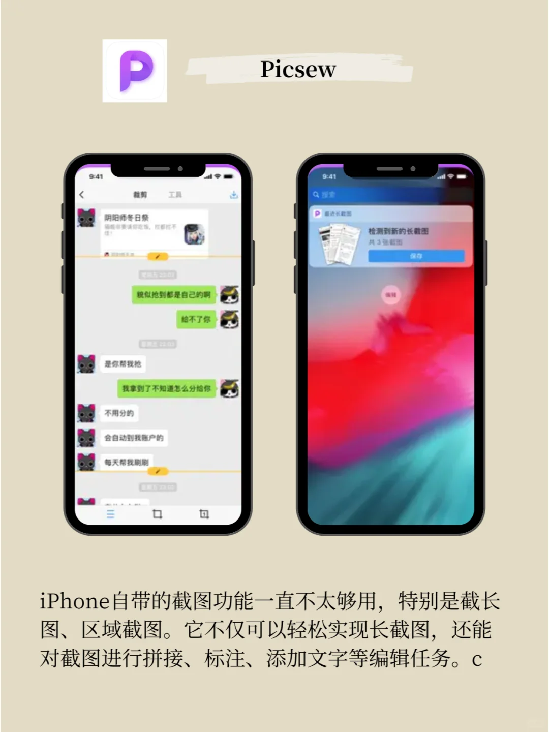 被问了N遍的小众app!iPhone机主进