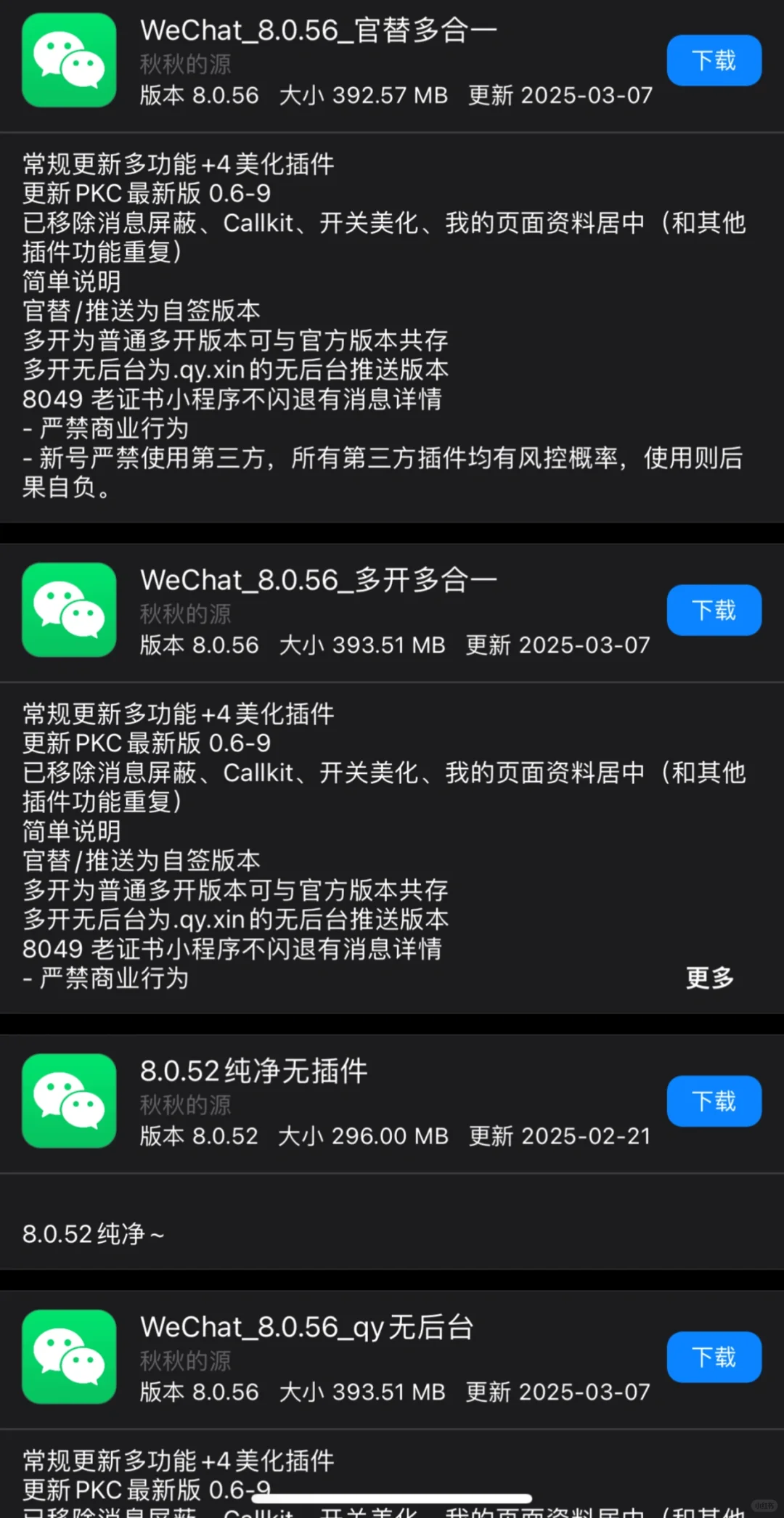 分享一个软件源～