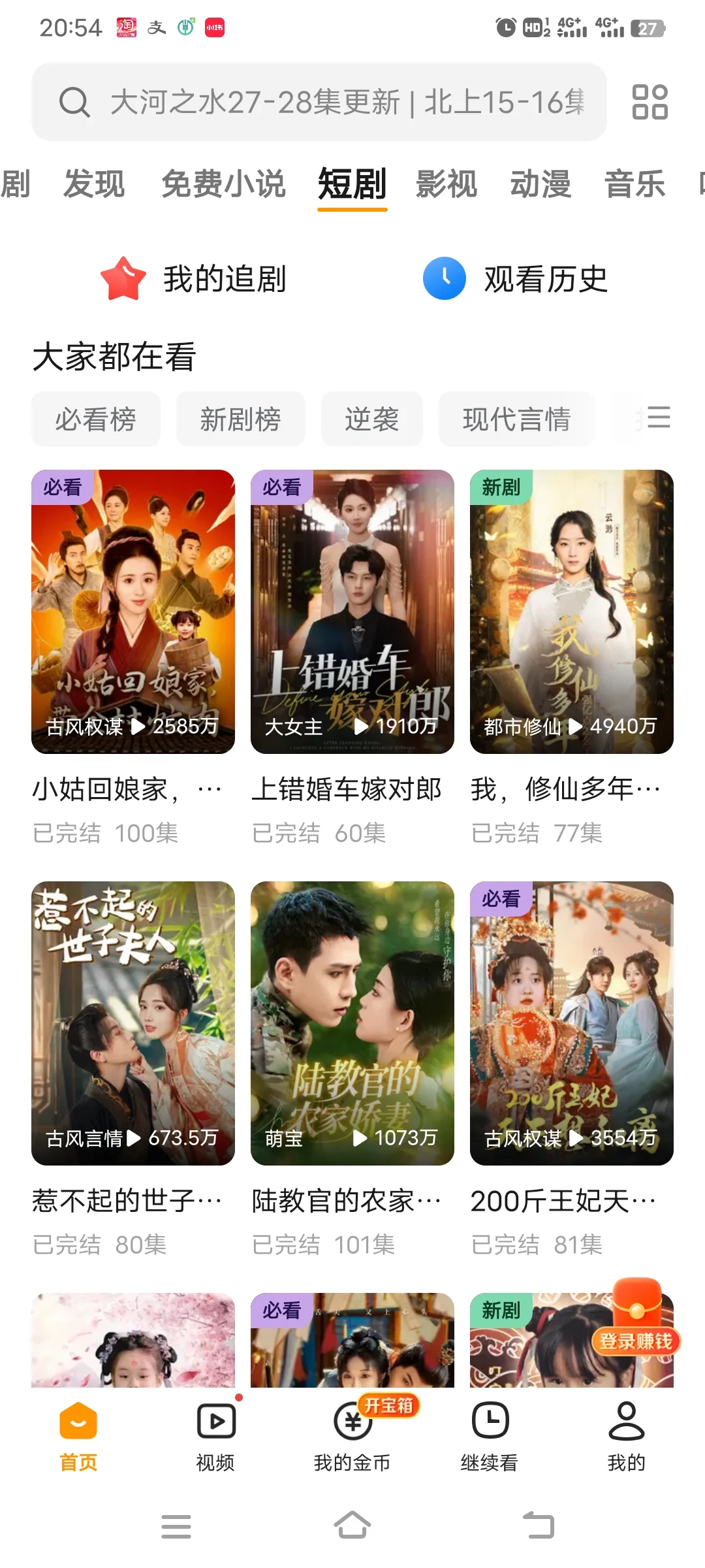 免费追剧分享！！！