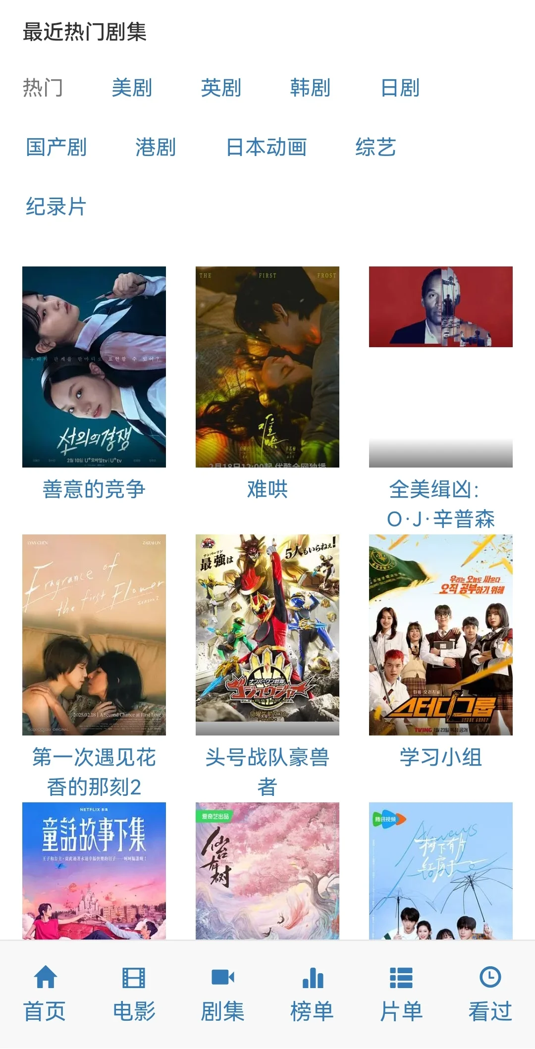 也是用上了免费追剧，分享给宝子们