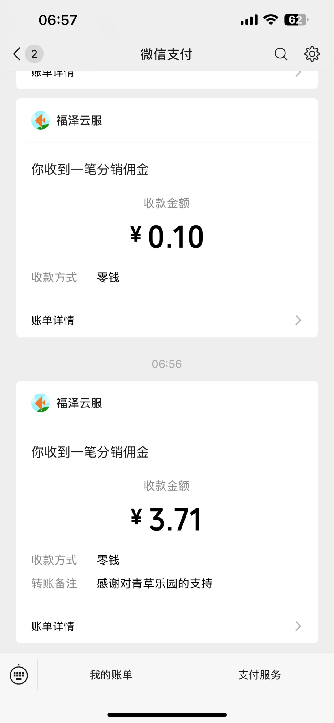 苹果薅羊毛小游戏第五弹！青草乐园