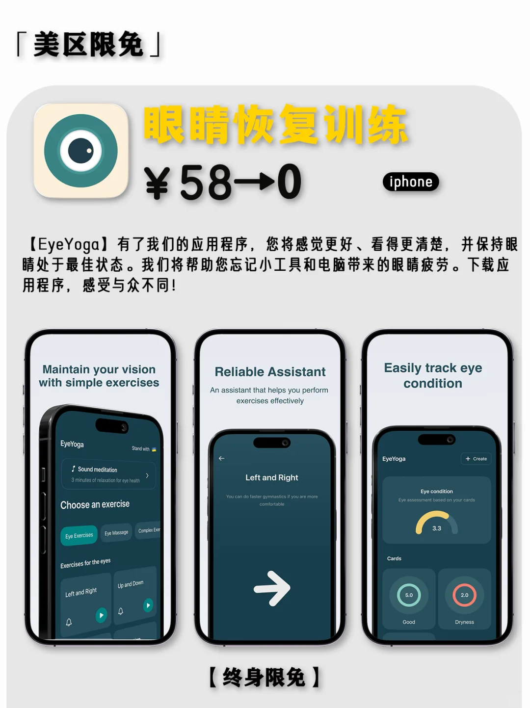 2025.3.10丨App Store每日限免