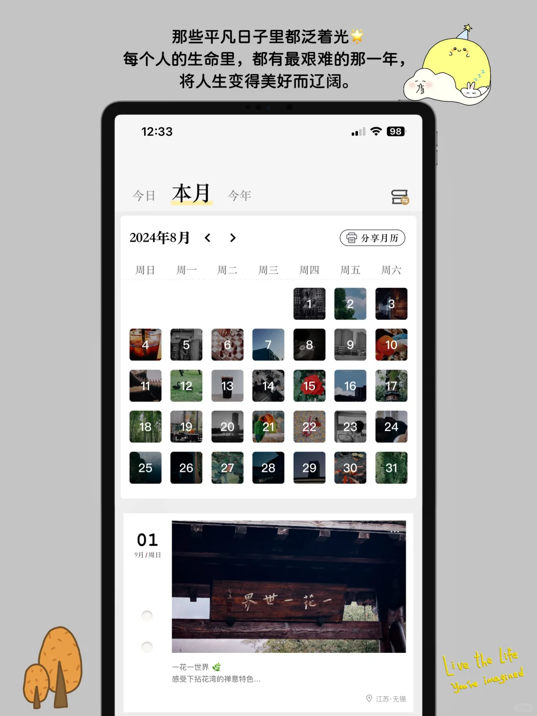 这个App太适合日常碎片plog了❗️照片长图