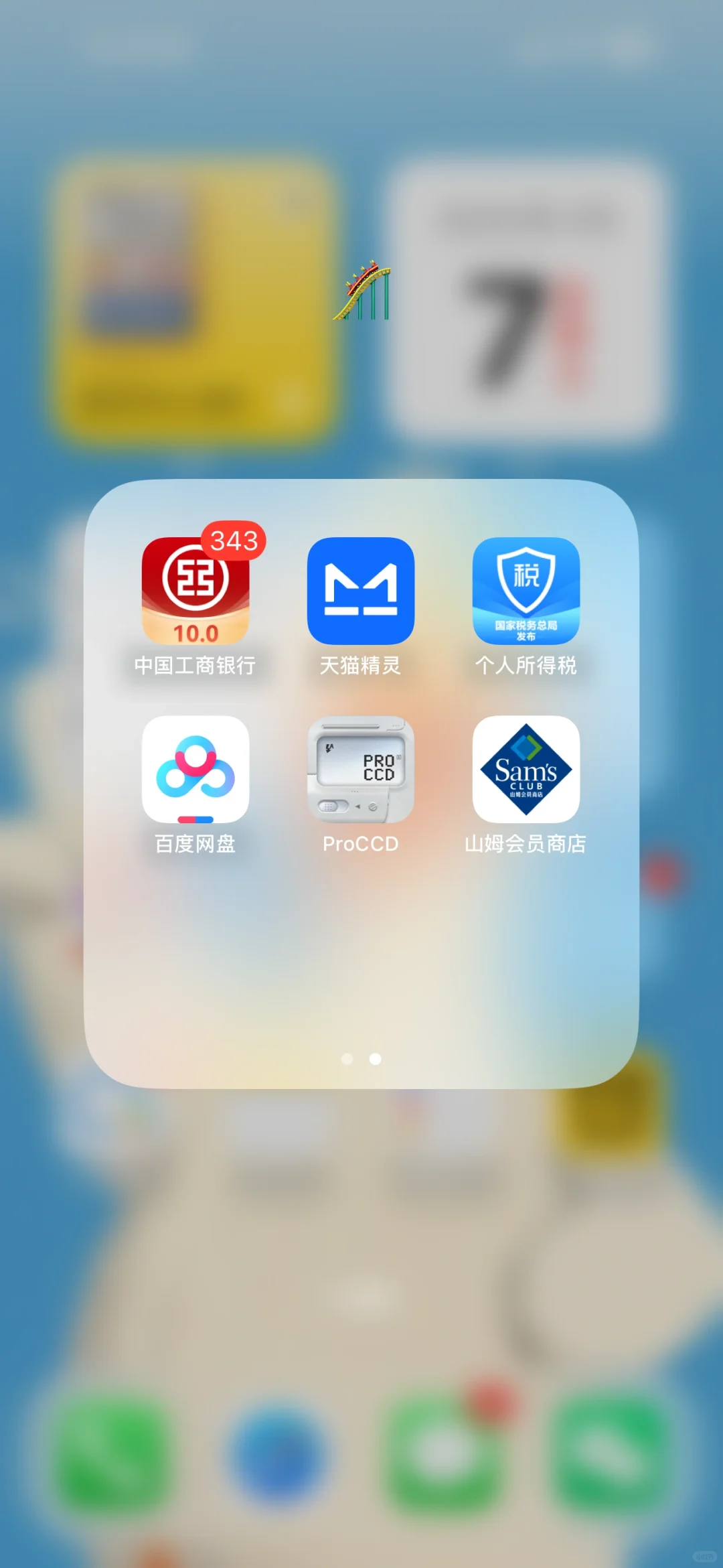 拿出你的手机页面！！有没有好用的App