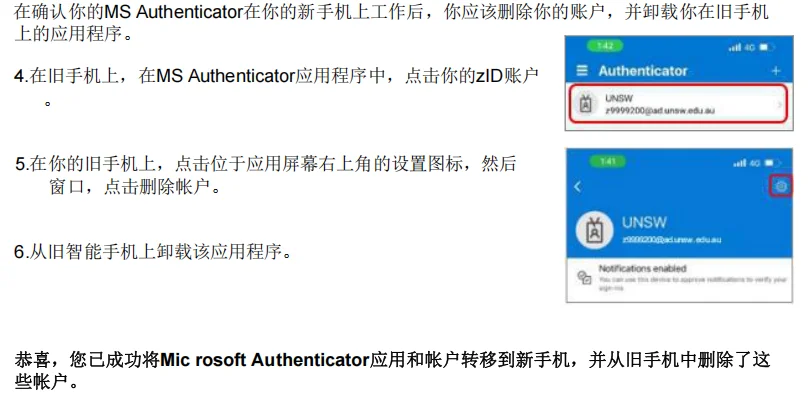 从此留子换手机后多了一步😭