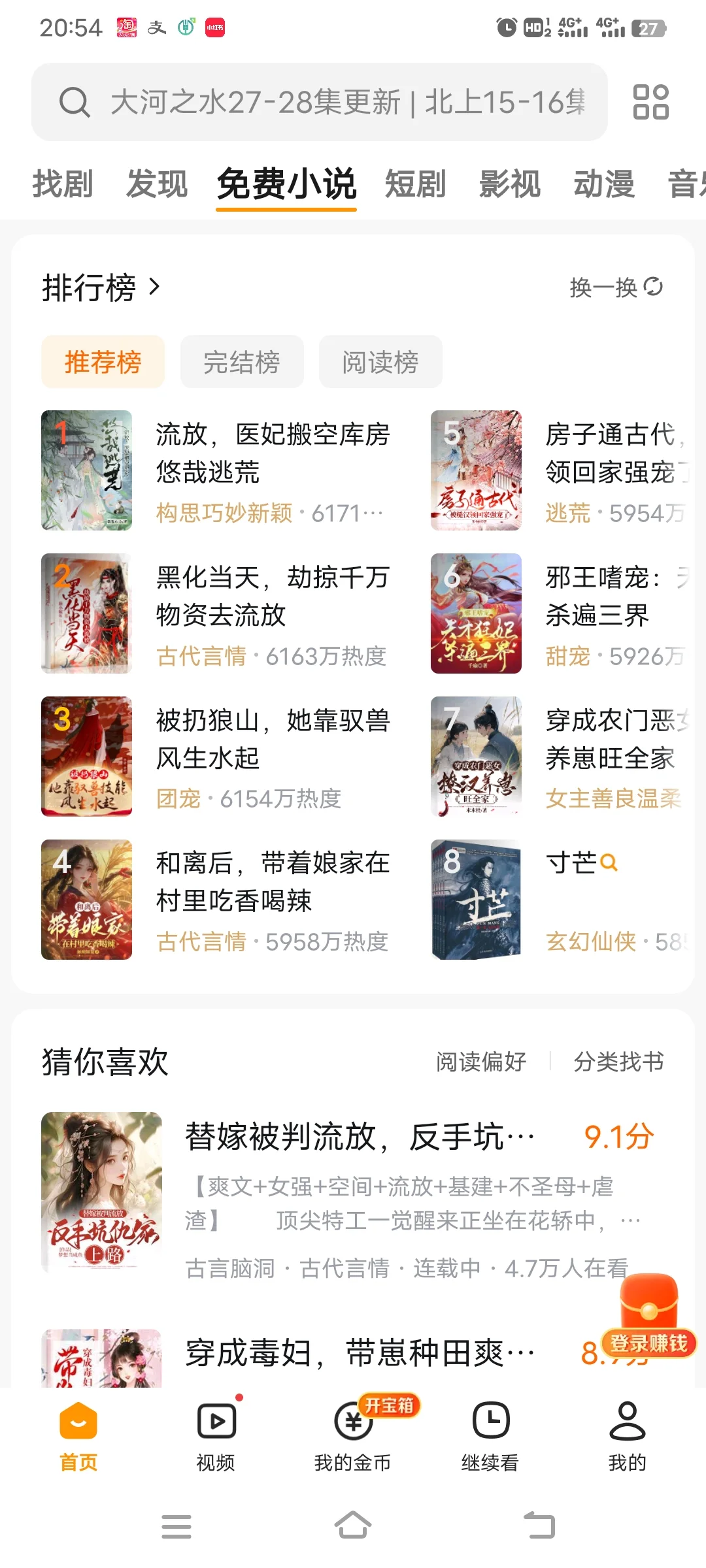 免费追剧分享！！！