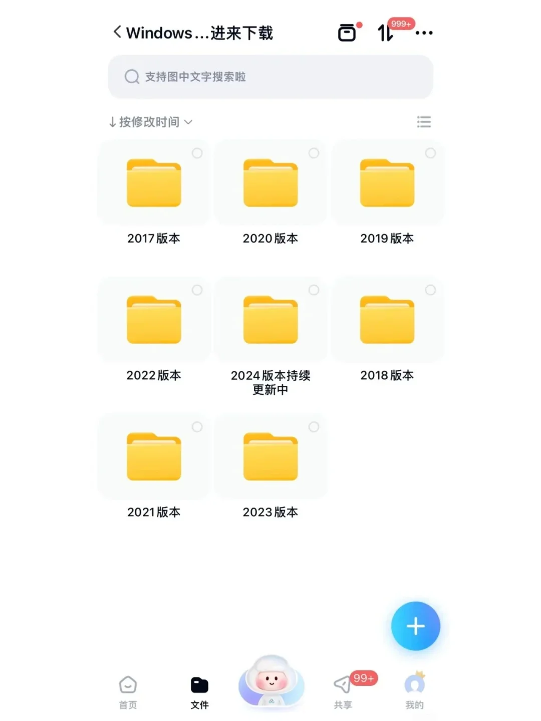 Adobe全家桶分享自取~PR,AE,C4D都有速存!