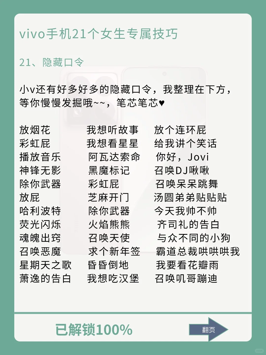 超绝vivo女生专属技巧💪99%的人不知道