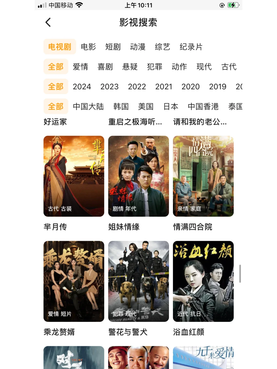 勉费追剧App分享