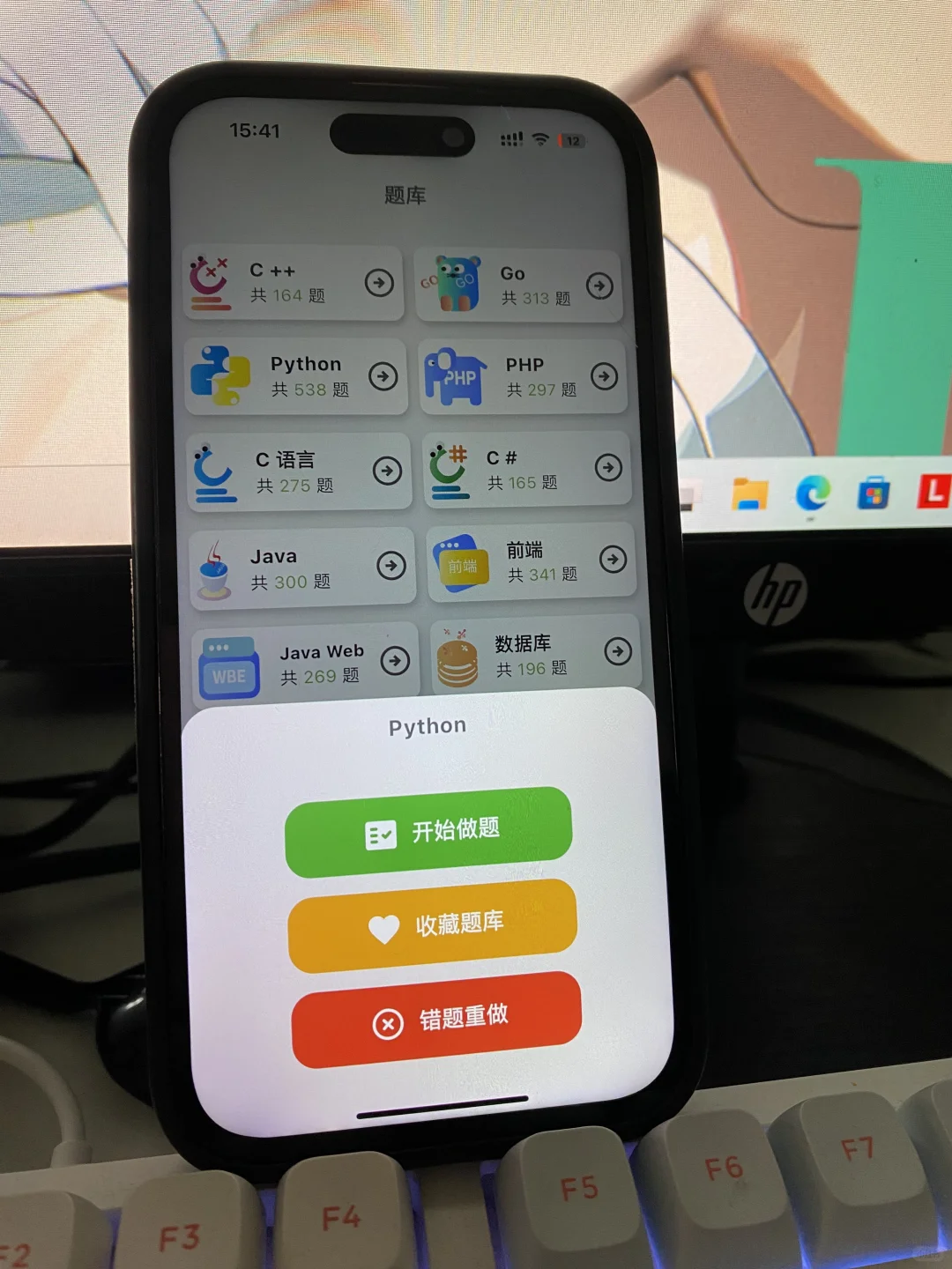 我愿称之为学编程软件天花板！