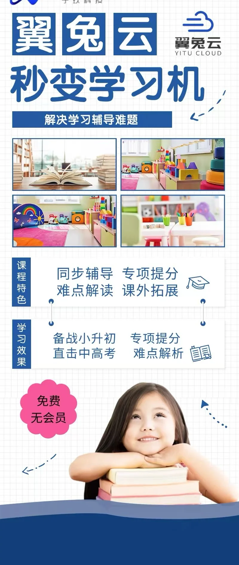 免费看电视追剧