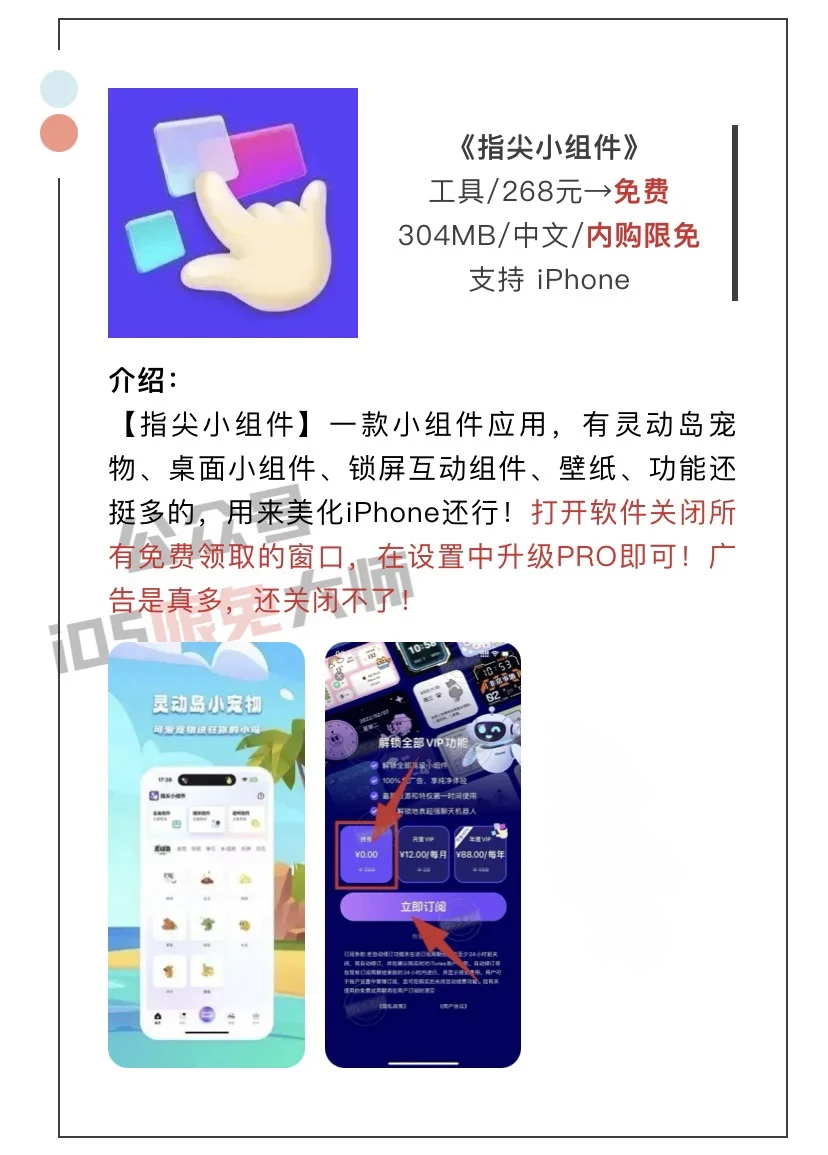 3月5日精选iOS限免软件