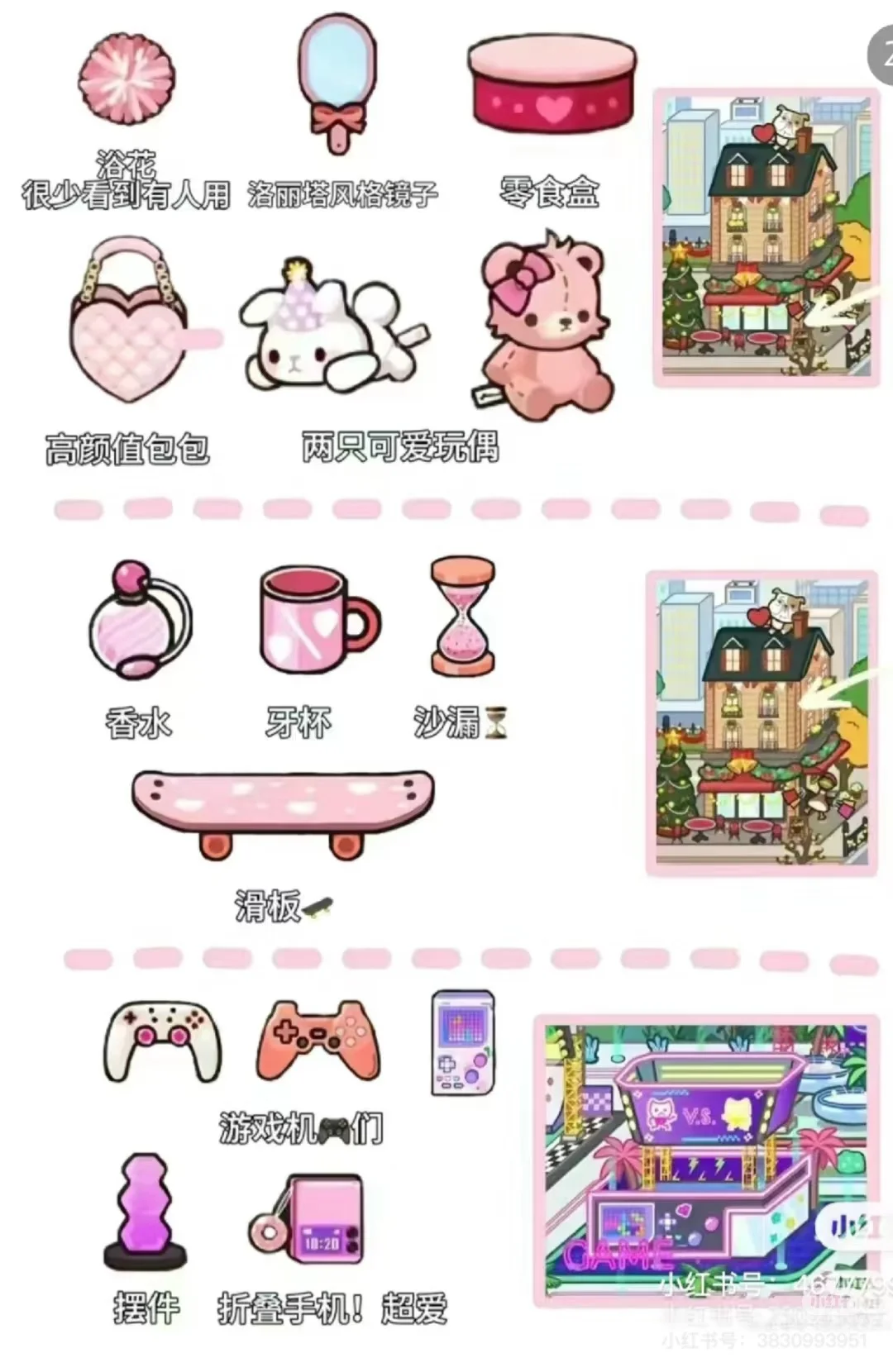 米加小镇好物推荐🌟