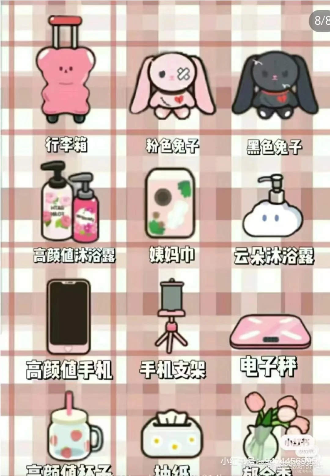 米加小镇好物推荐🌟