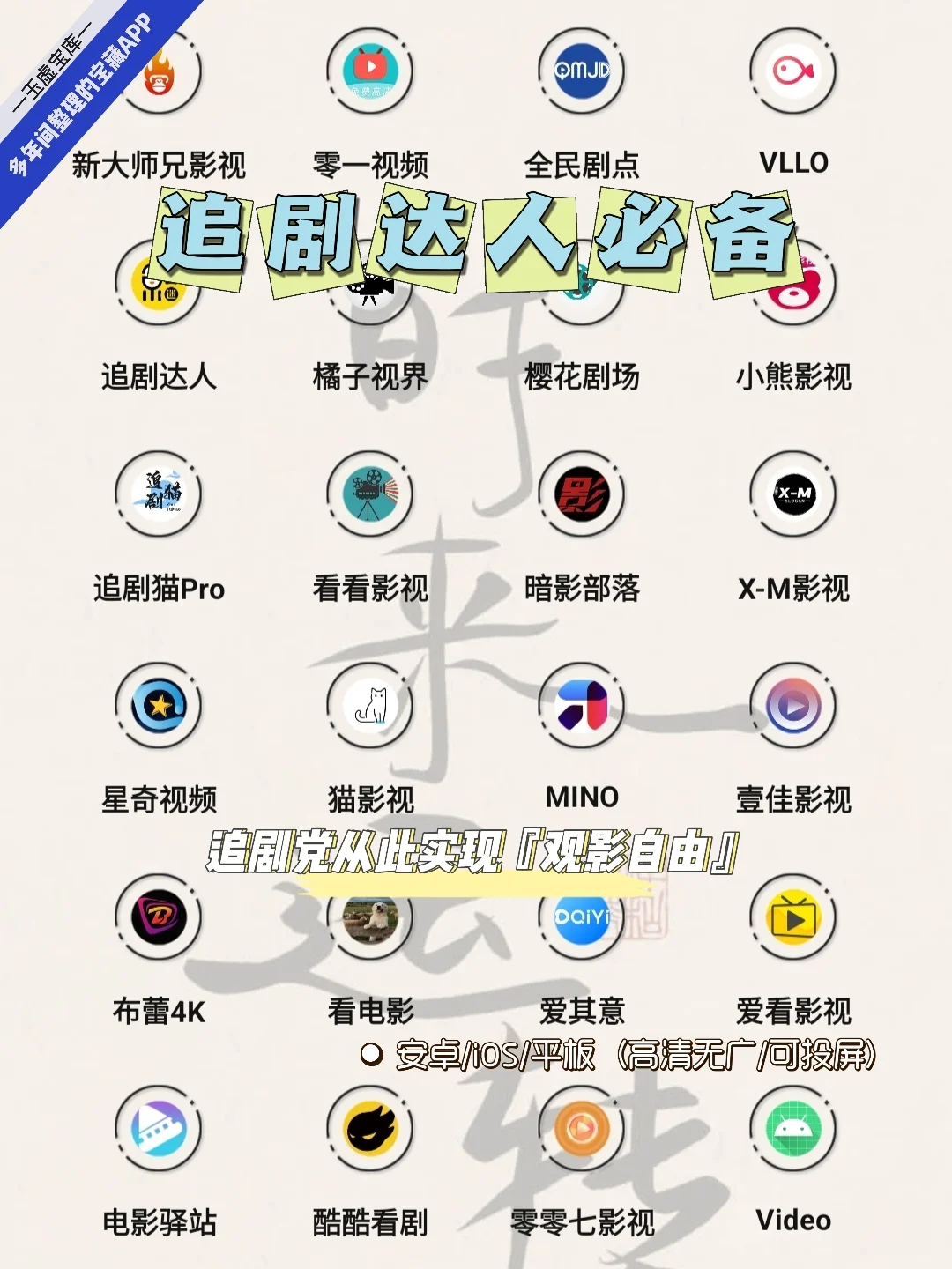 纯分享❗️一站式手机宝藏App