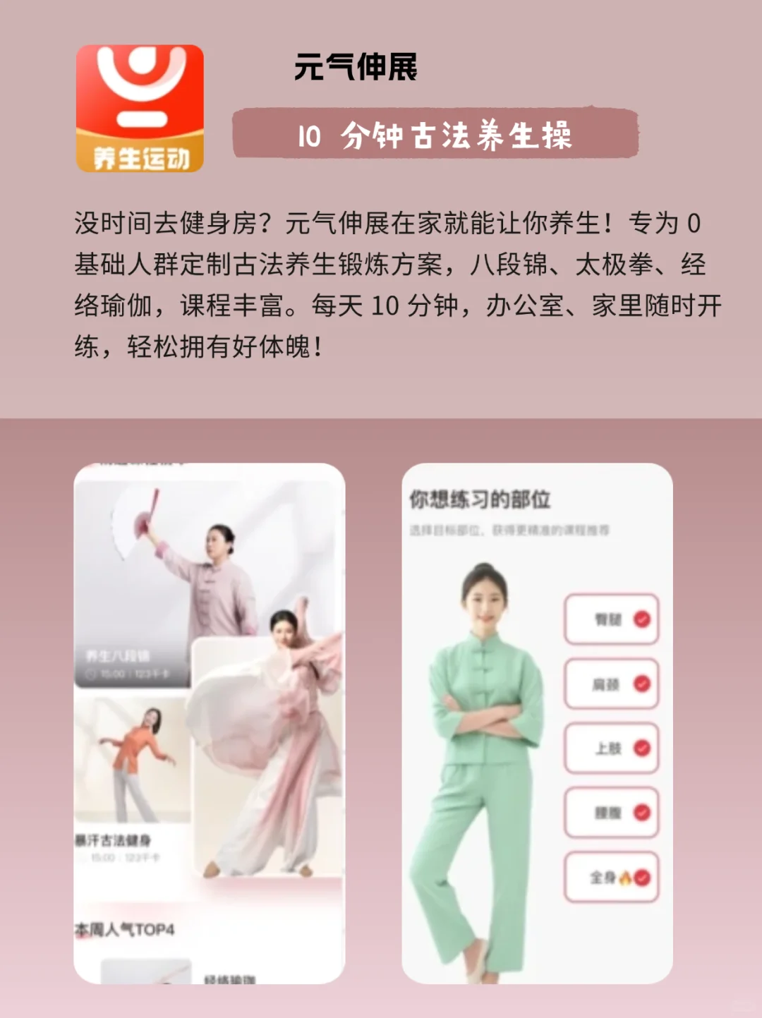 脆皮年轻人必看！6 款养生 APP