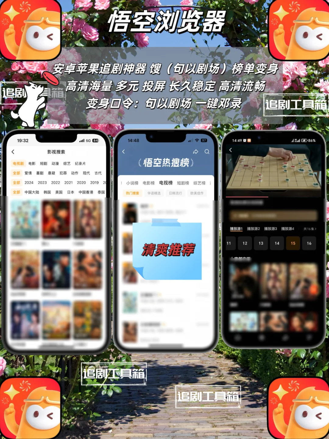 iOS追剧神器新一期上线