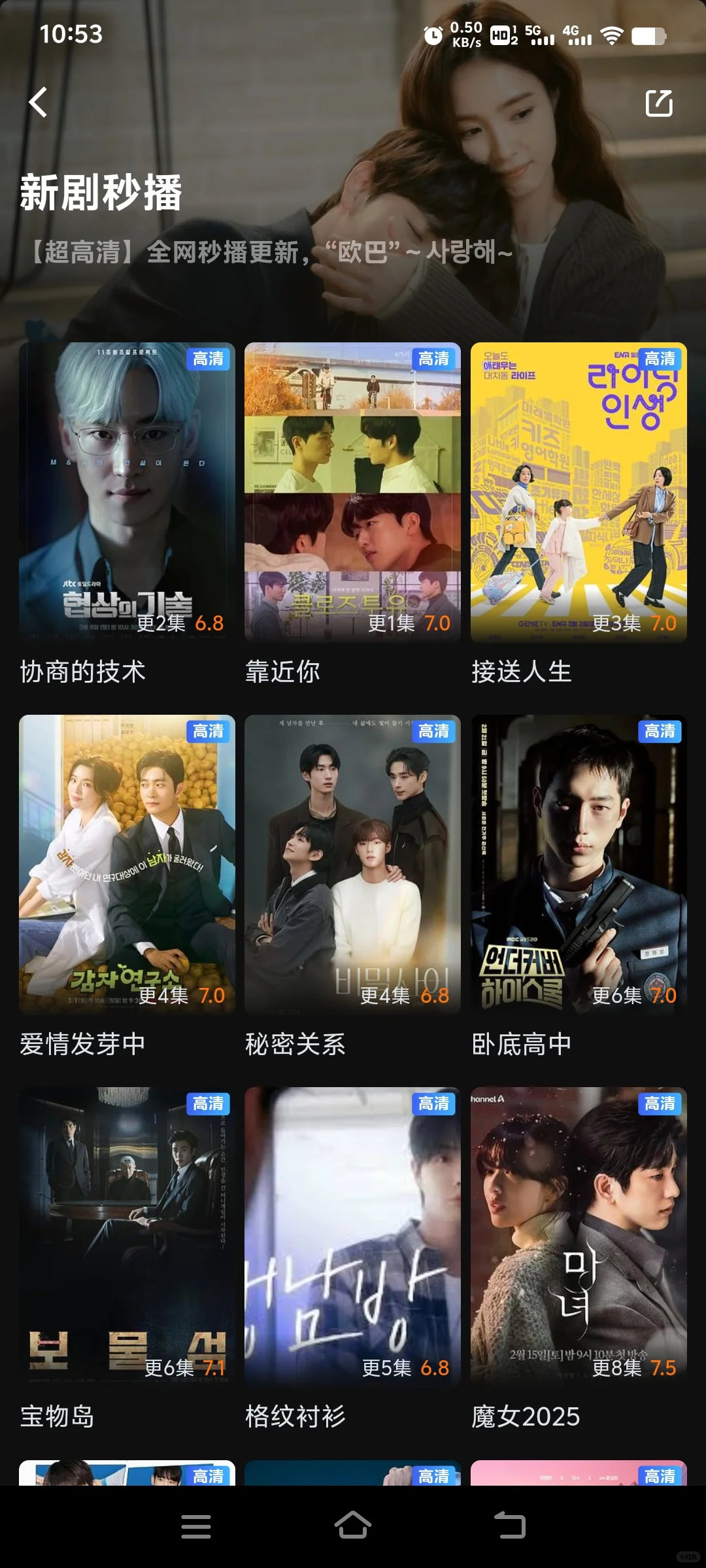 宝藏追剧app来啦，安卓苹果ios看剧软件