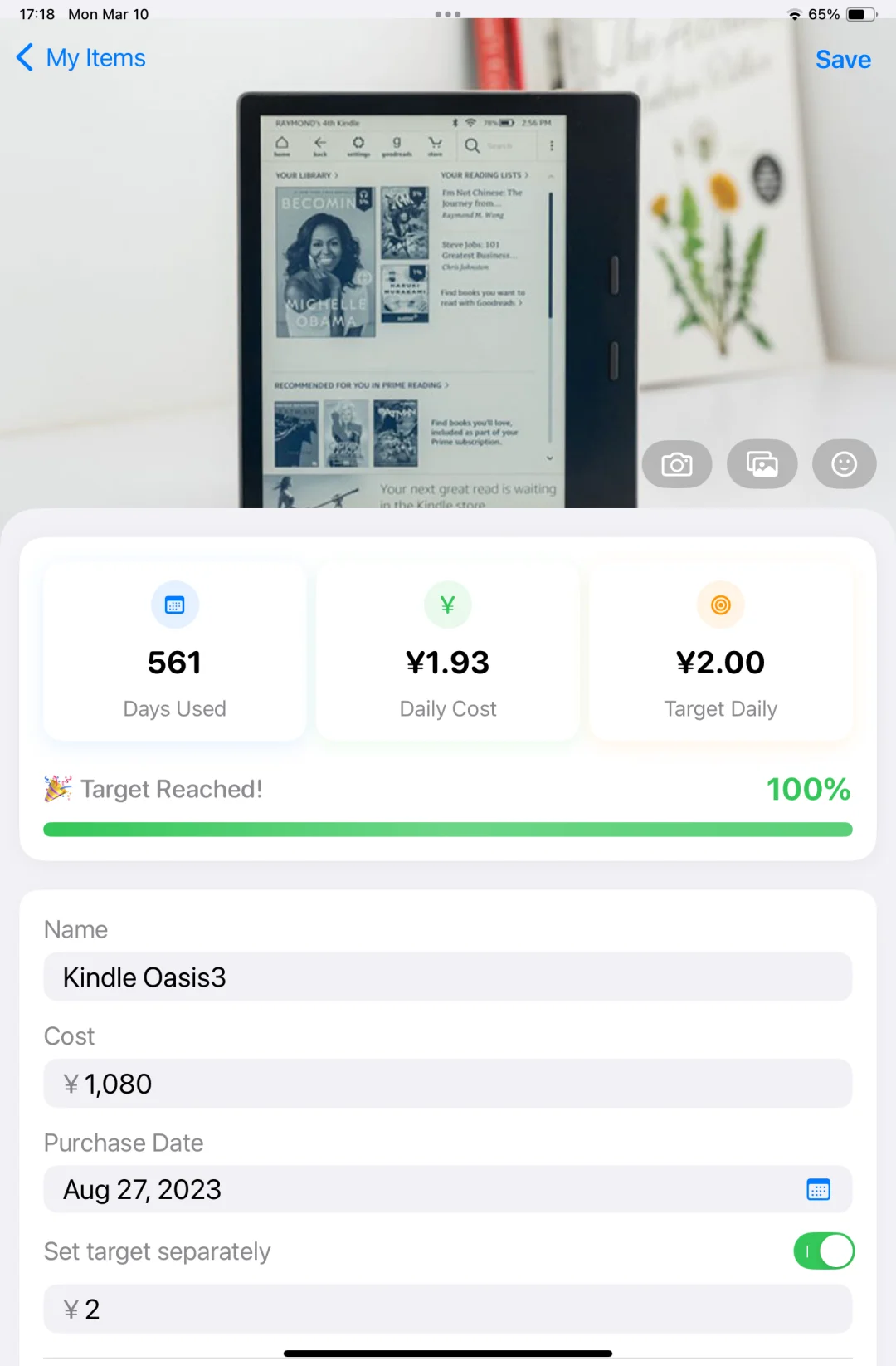 一个好用的软件