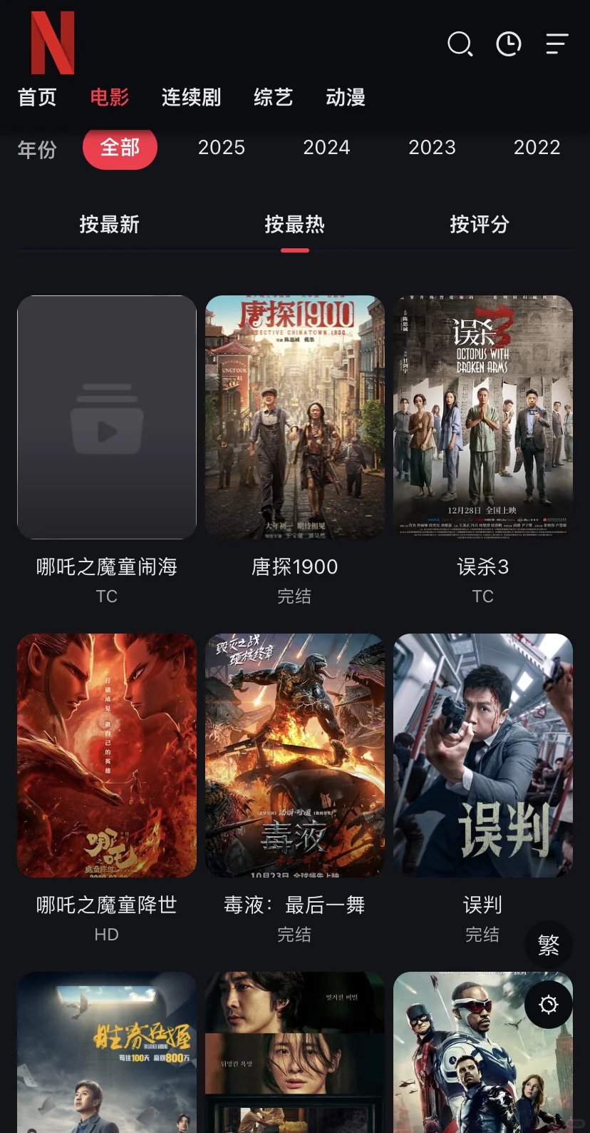 私藏已久的神仙软件，追剧党必备