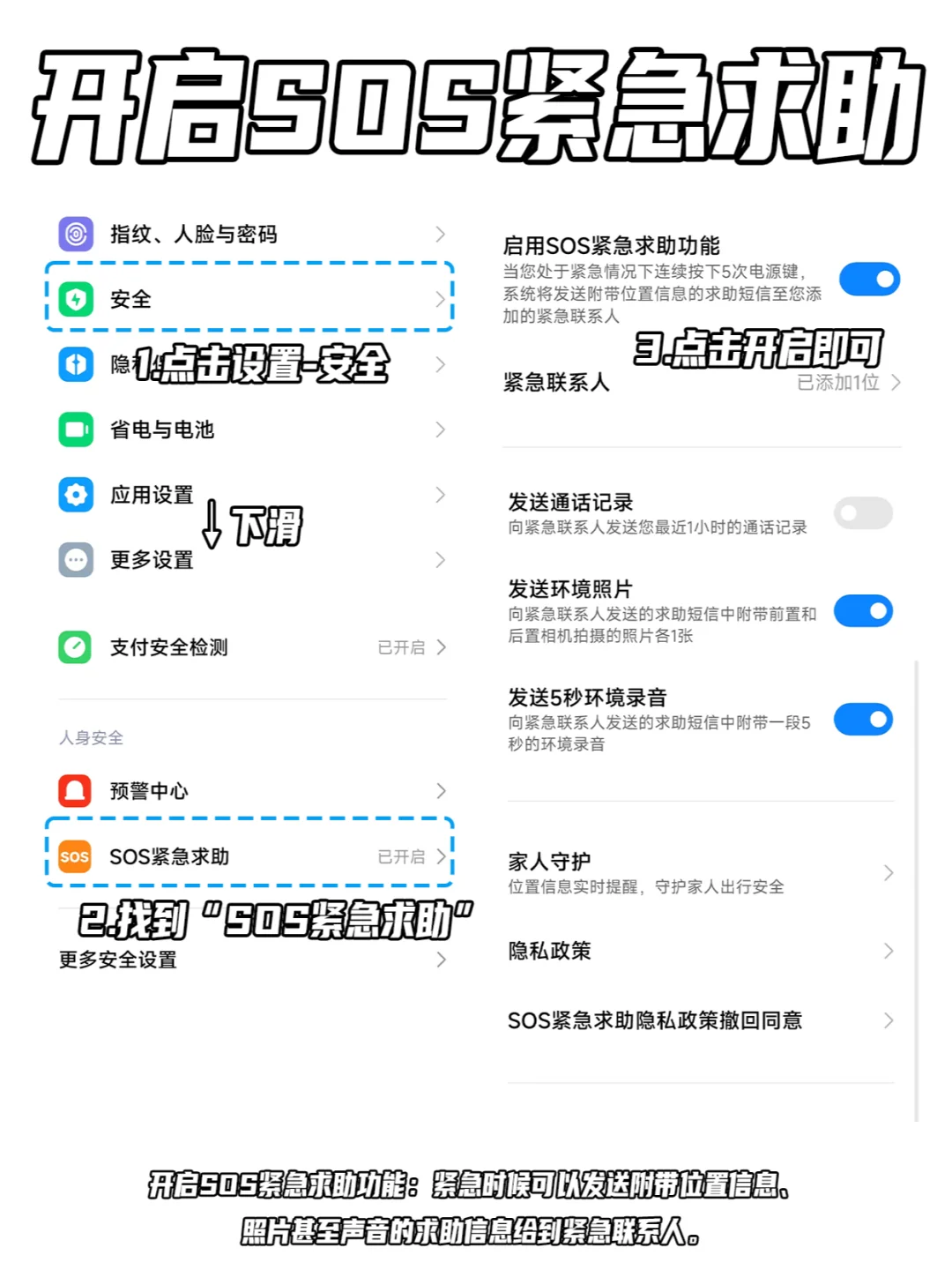 看这一篇就够了‼️长辈新机保姆级设置教程
