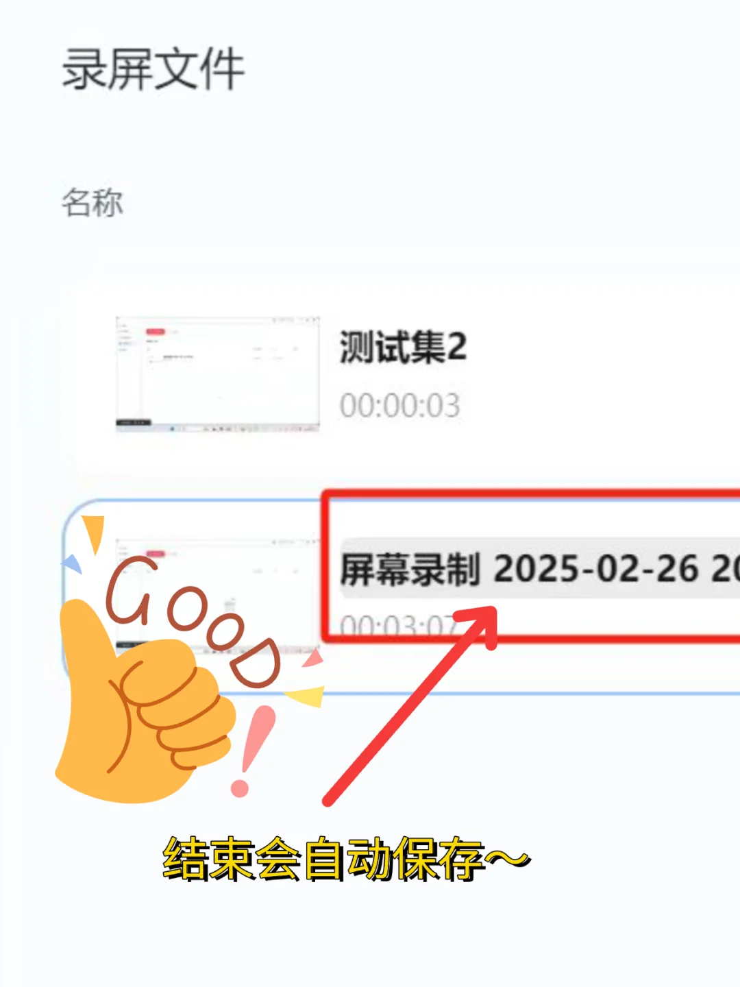 分享一个好用又免费的电脑录屏软件