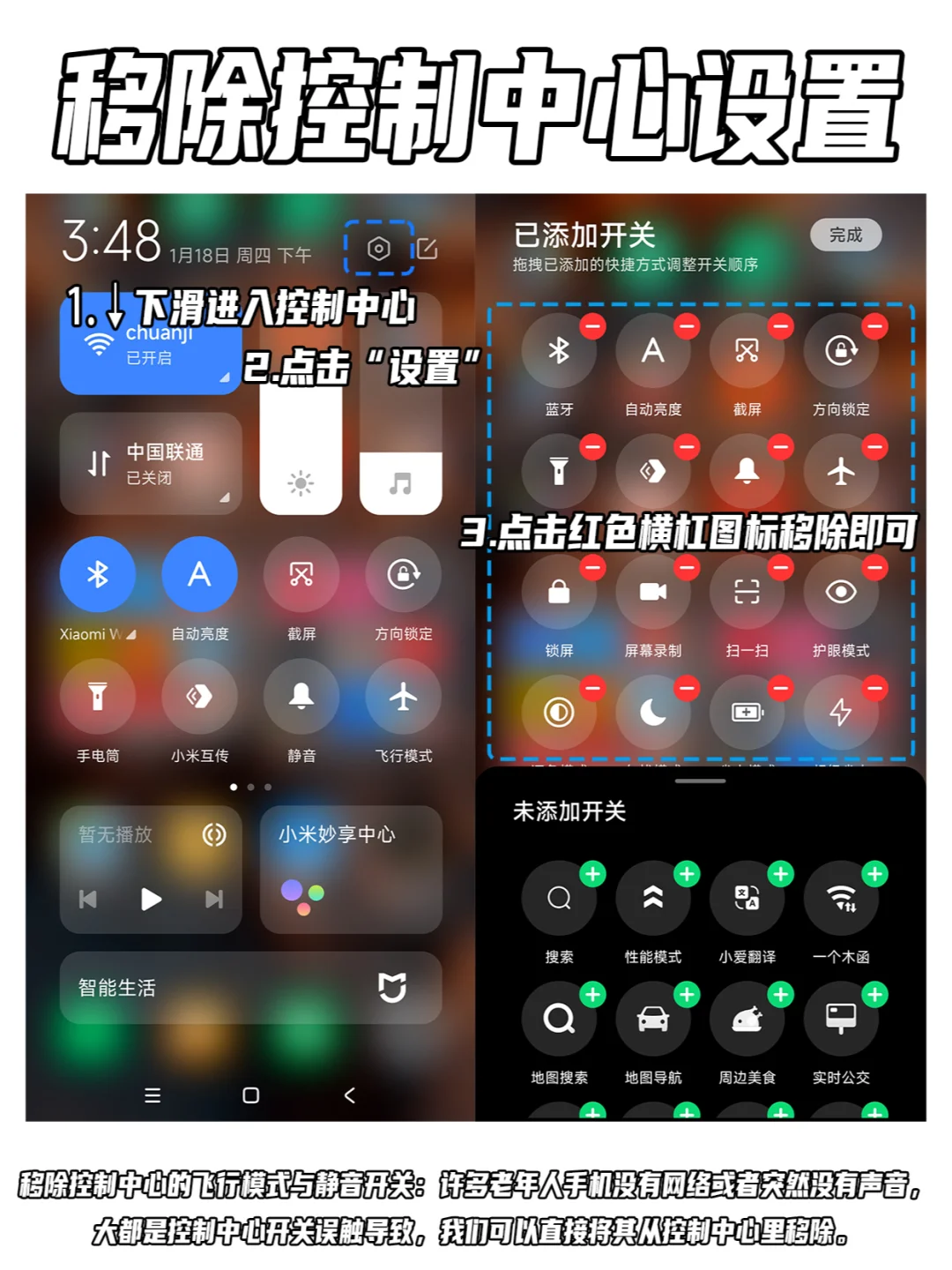 看这一篇就够了‼️长辈新机保姆级设置教程