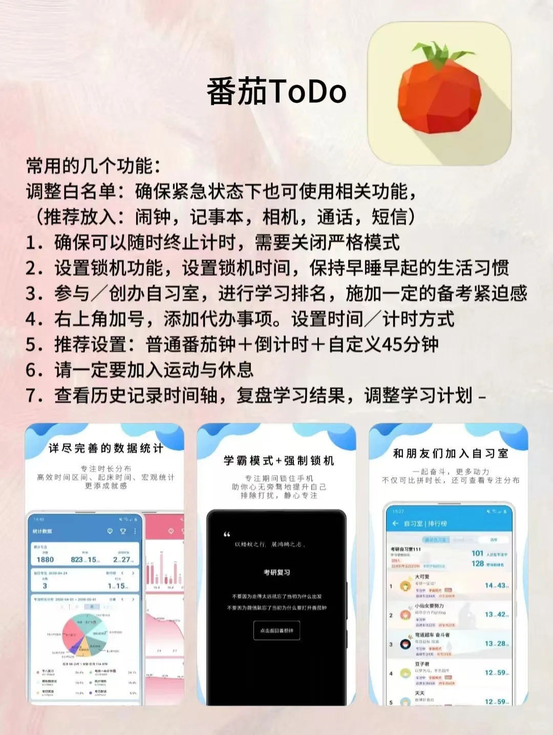 告别拖延症！6款女生必备的自律app