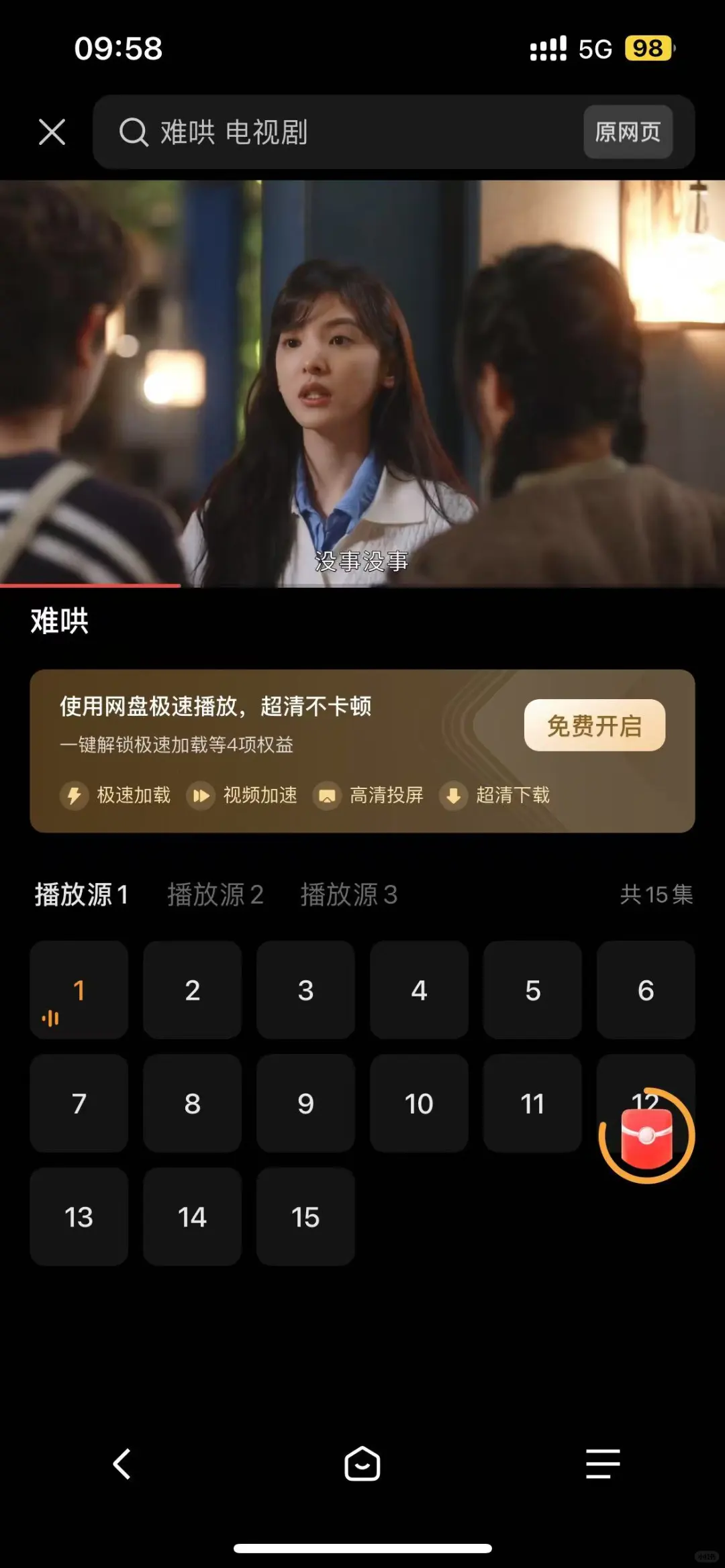 橘子视频崩了，姐妹咱先换个平替过渡呗