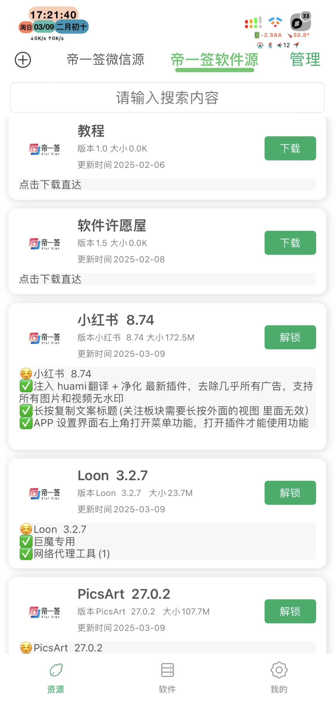 这么便宜的软件源你值得有用