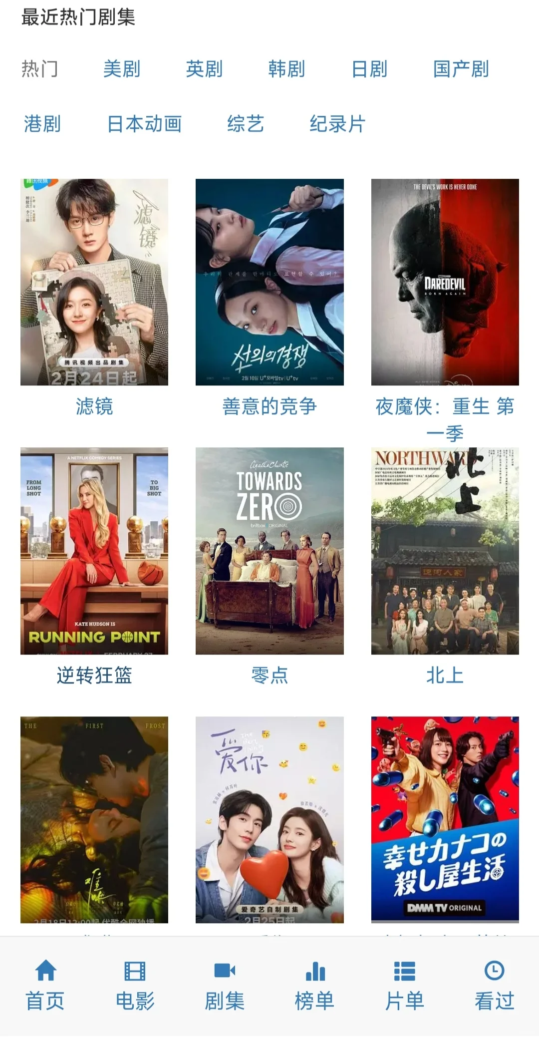 终于让我找到橘子的平替，免费追剧软件