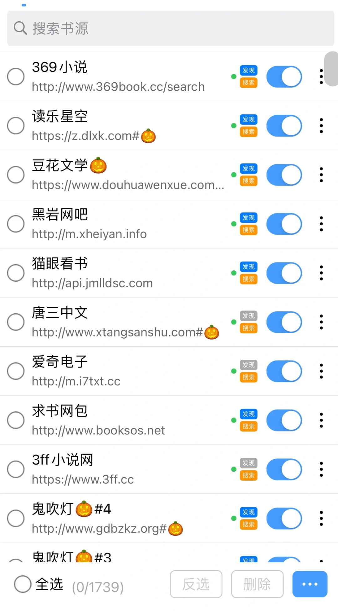 ios系统既能看小说又能看漫画的app
