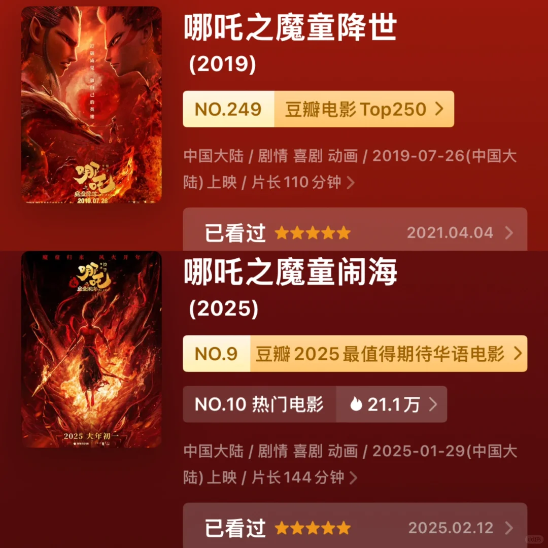 ᶫᵒᵛᵉ「电影片单」分享²⁰²⁵/₀₂