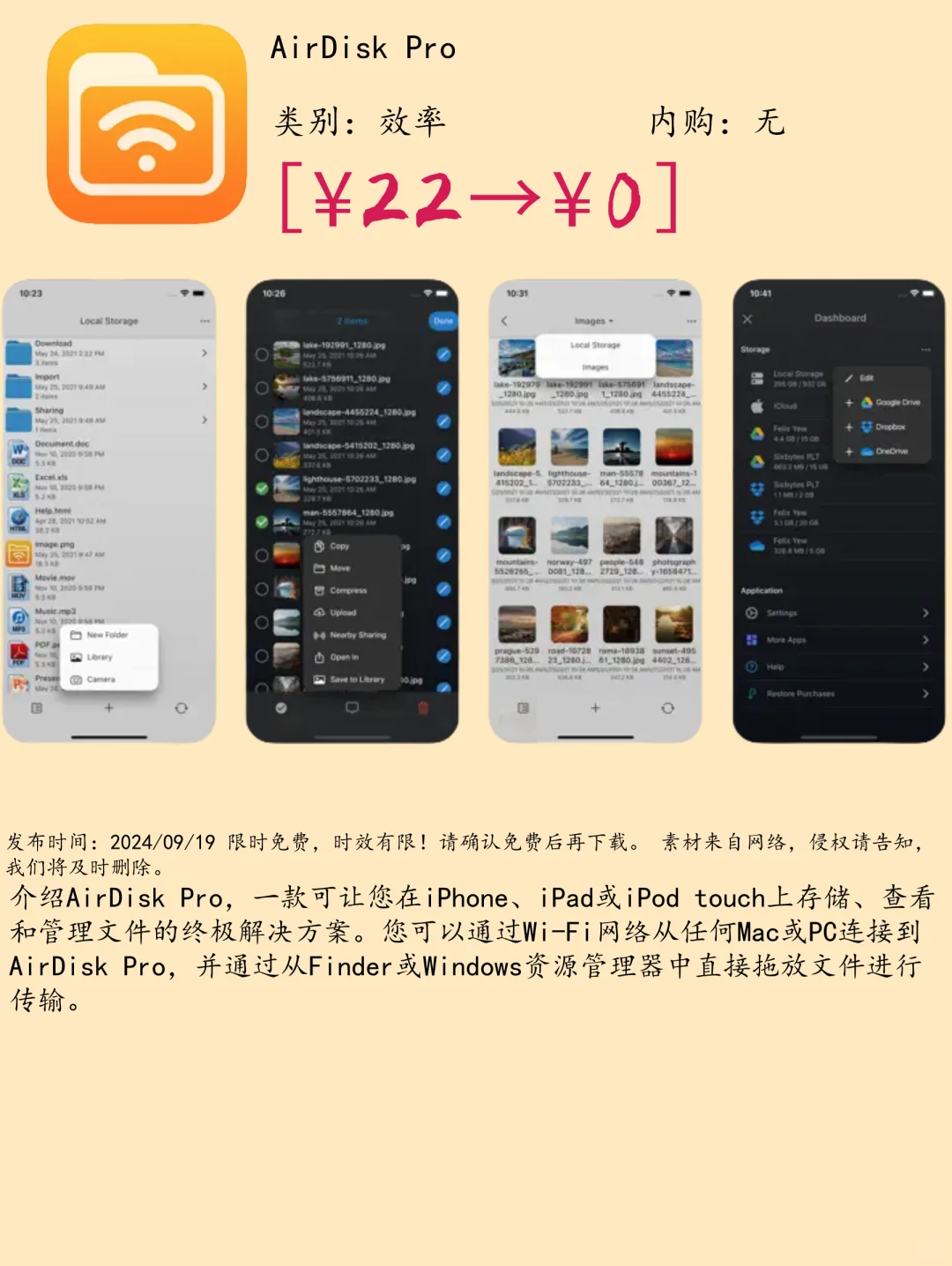 09.19 iOS限免：财务追踪与生活管理应用集