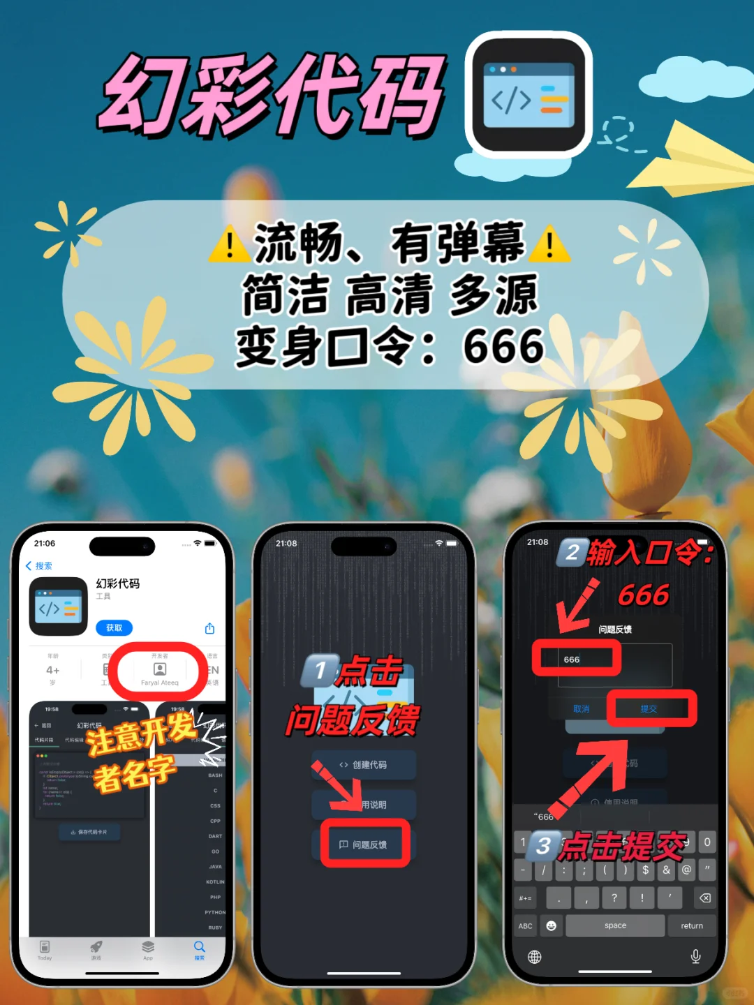 IOS苹果免费追剧神器⚠️🆓⚠️