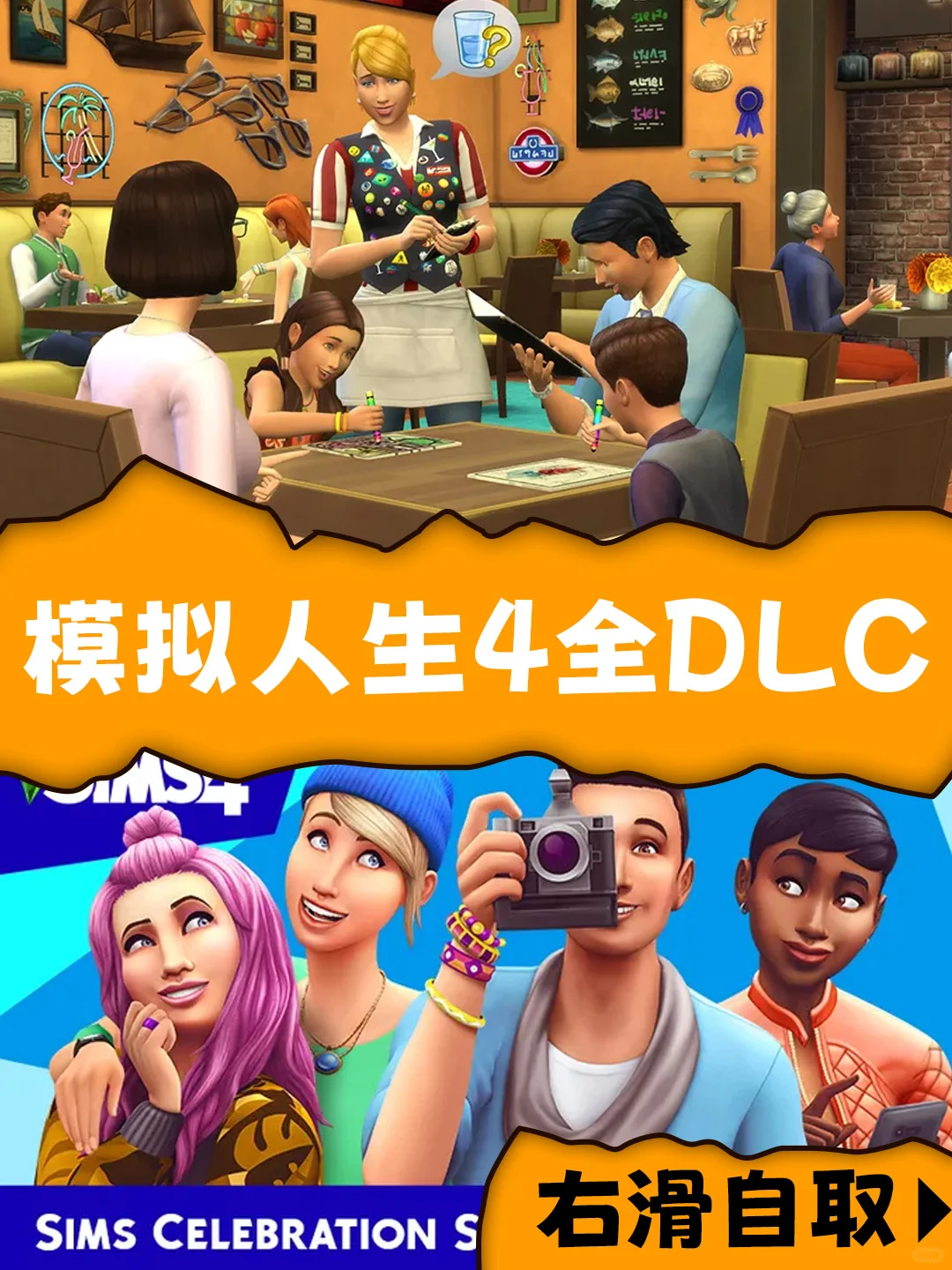 模拟人生畅玩版下载方式来了~