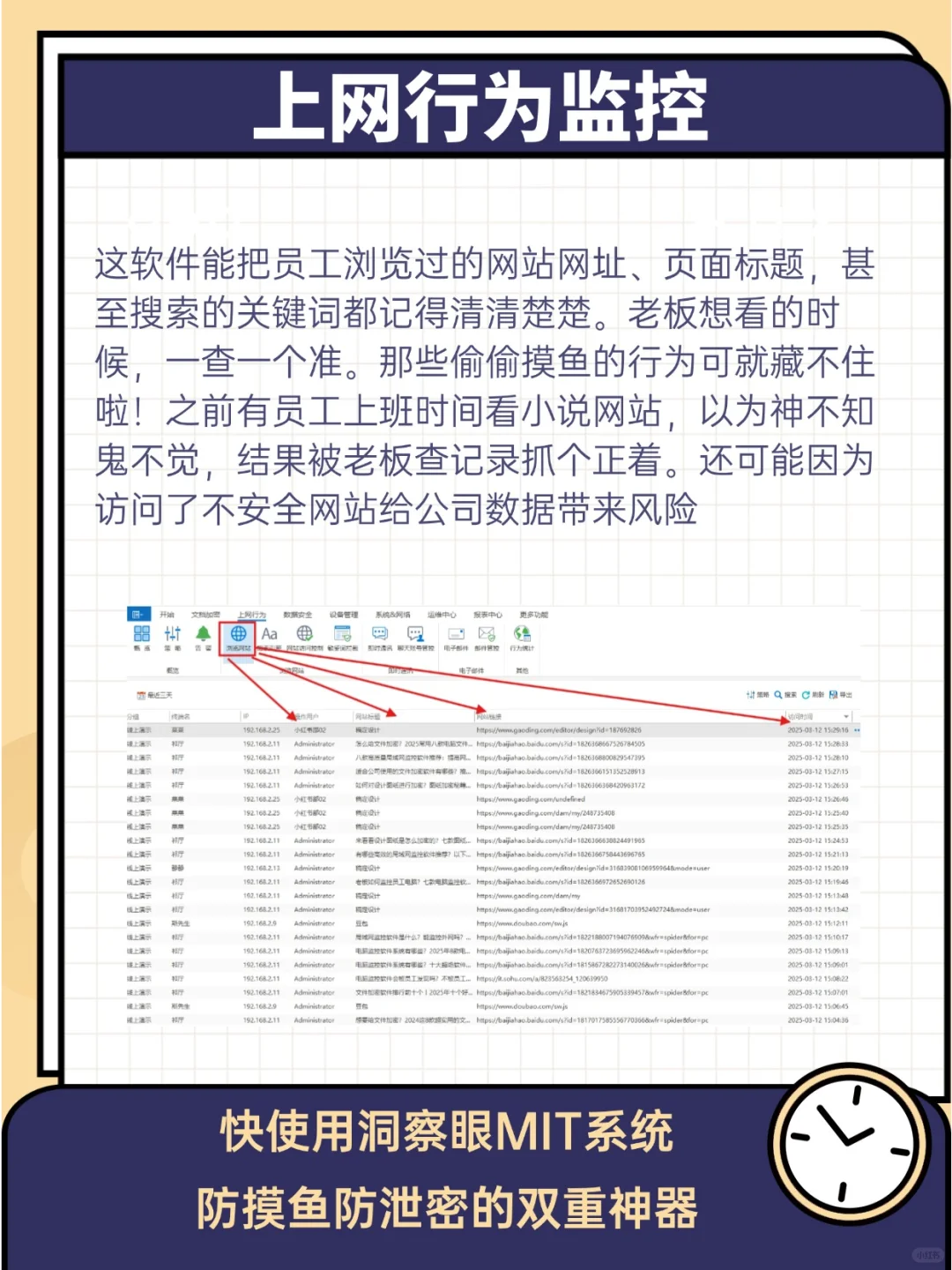揭秘企业加密软件👍防摸鱼防泄密神器