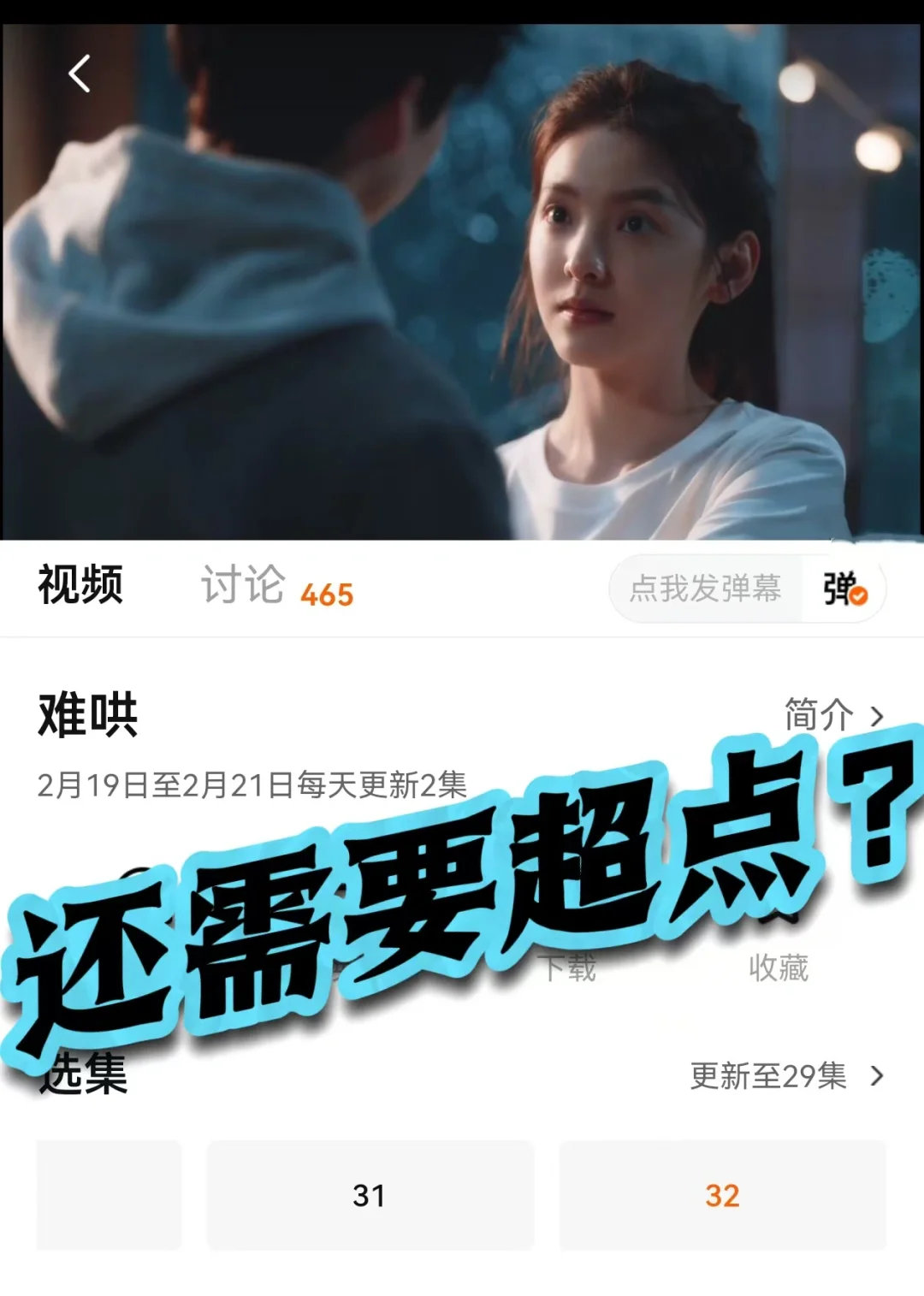有了这个App《难哄》全集免费看啦！！