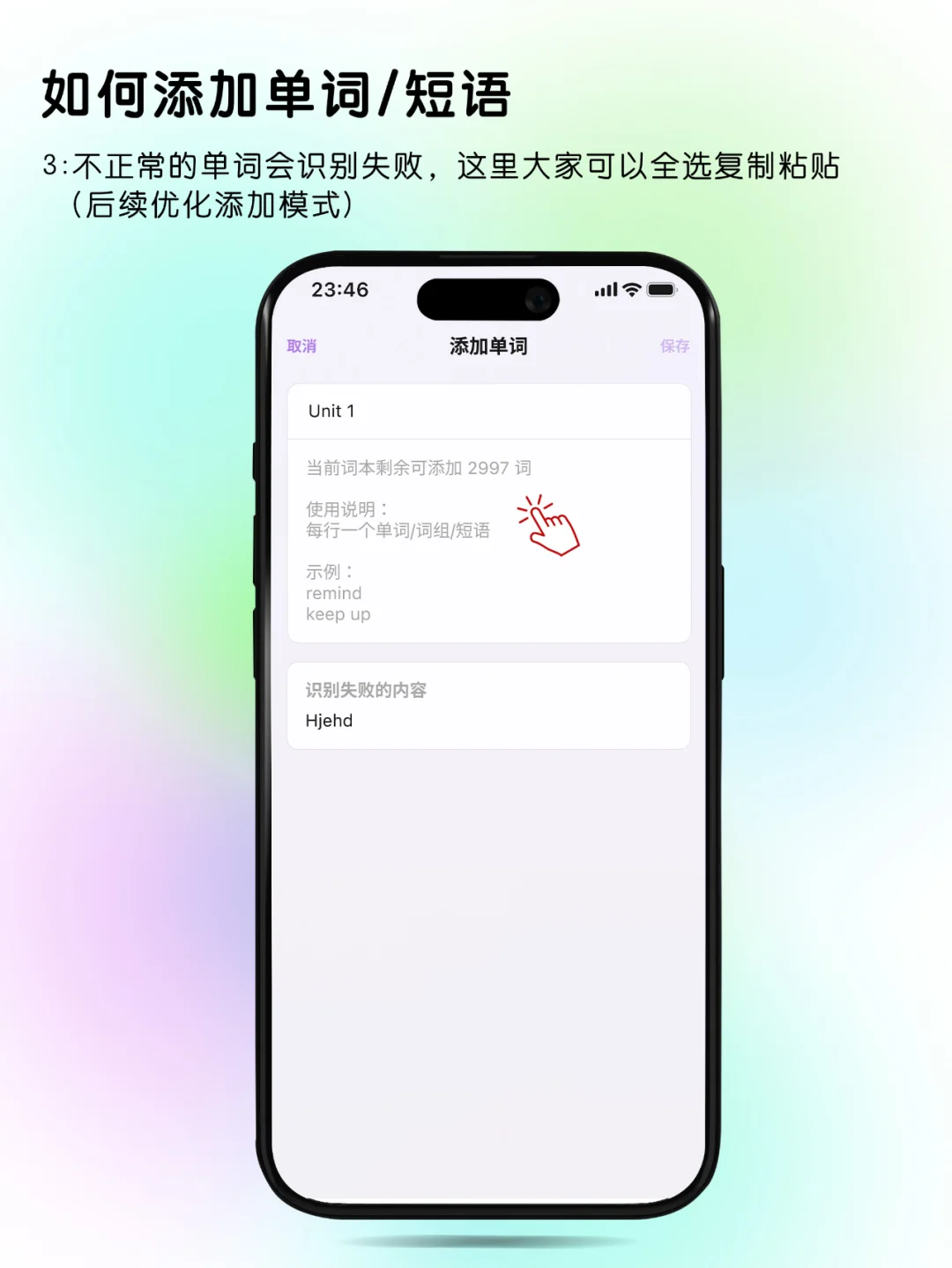 自制词本功能的英语背单词App可以使用