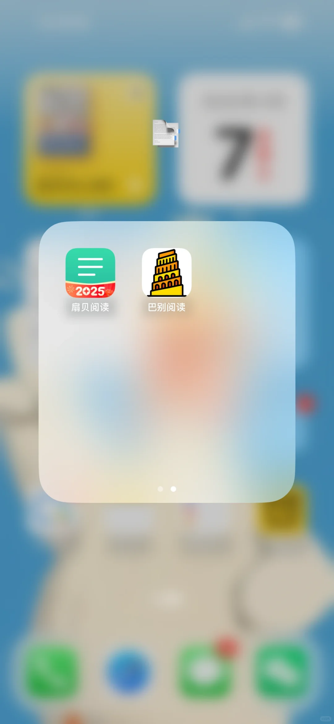 拿出你的手机页面！！有没有好用的App