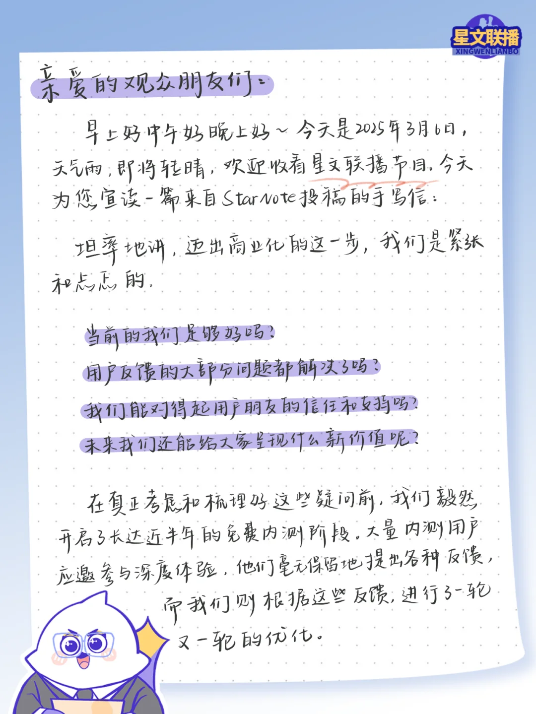 🌍今日星文联播主要内容：