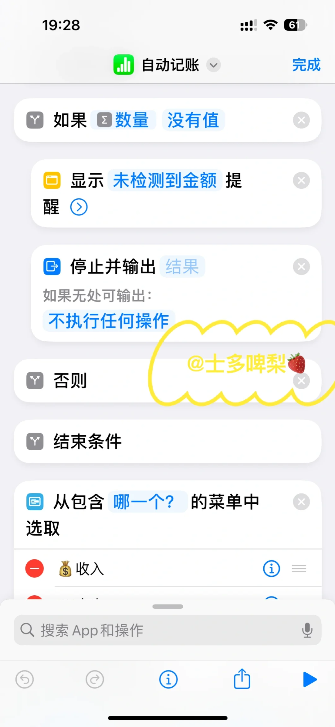 苹果自动记账太香了，家庭支出一镜到底