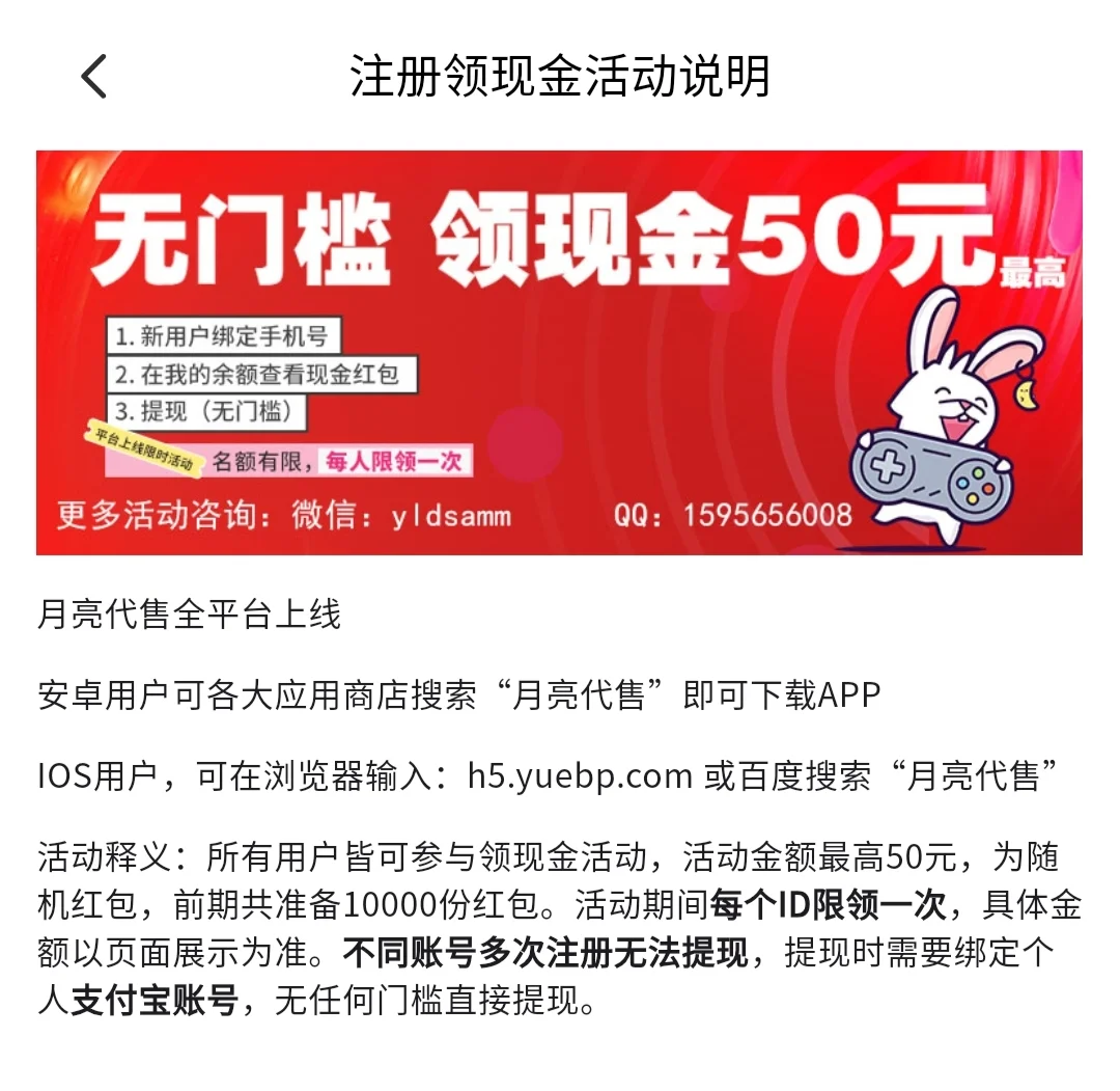 新应用上线，注册就领现金红包💰