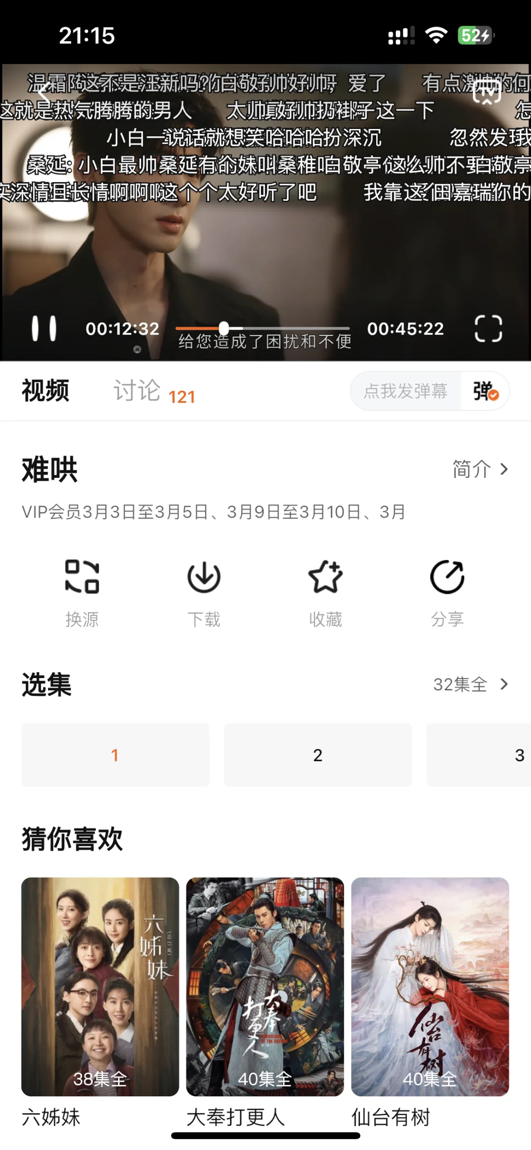 免费追剧的软件
