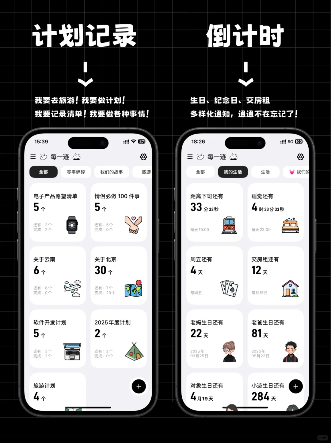 我只想简单的记录，手机却塞满了太多App😡