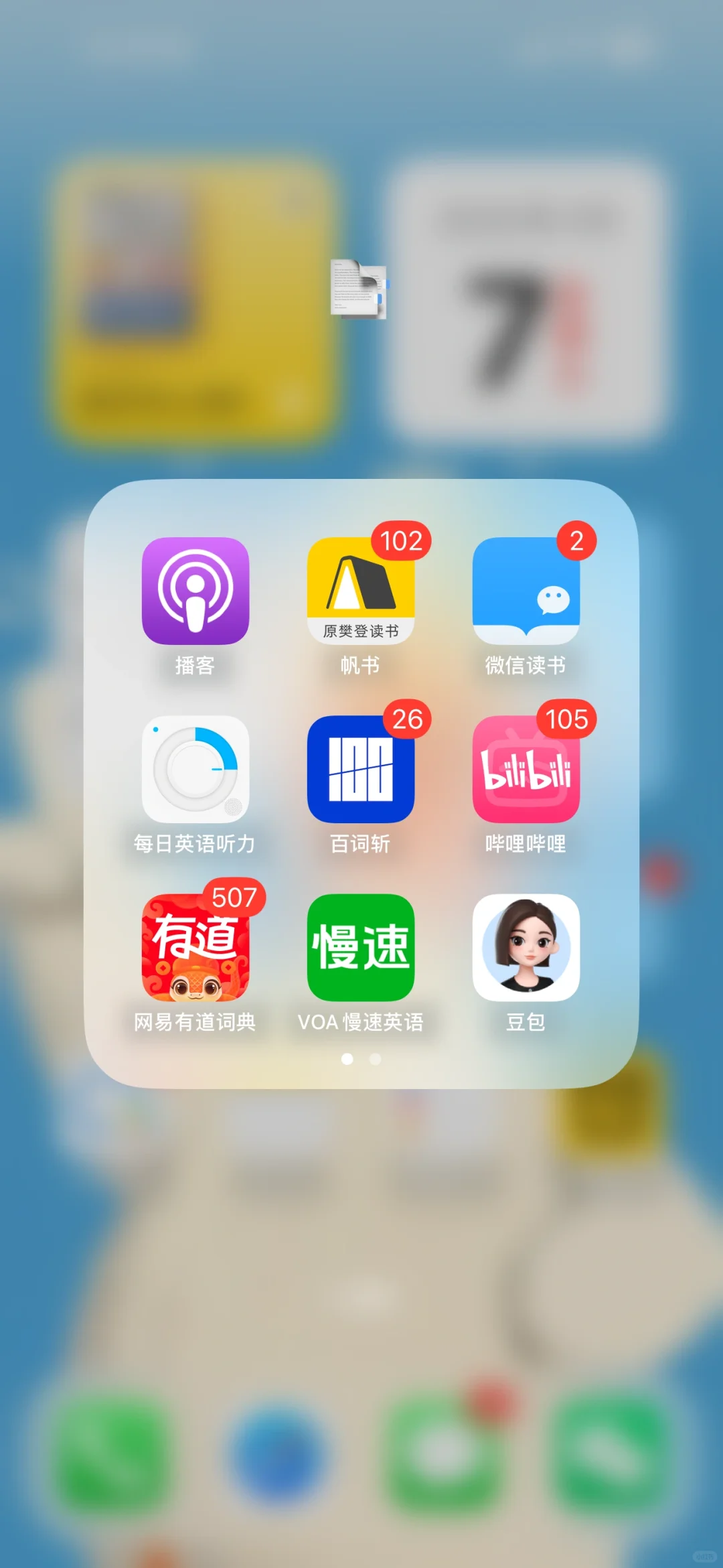 拿出你的手机页面！！有没有好用的App